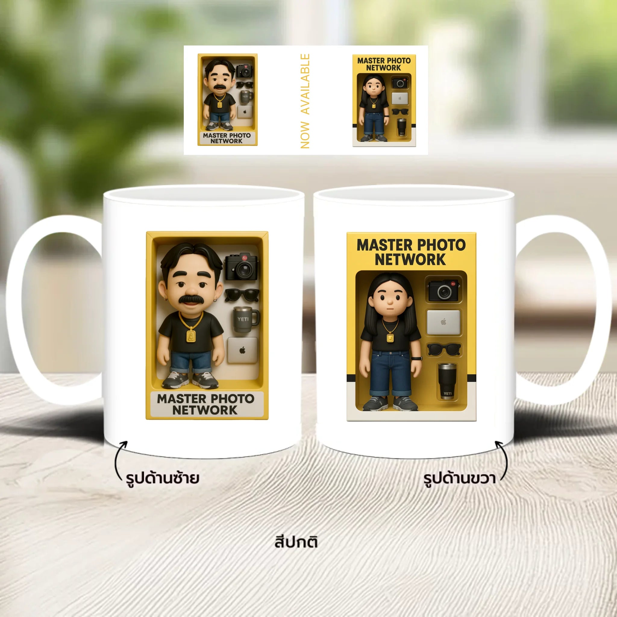 แก้วกาแฟ มีลายสกรีน วางบนโต๊ะไม้ในบ้าน
