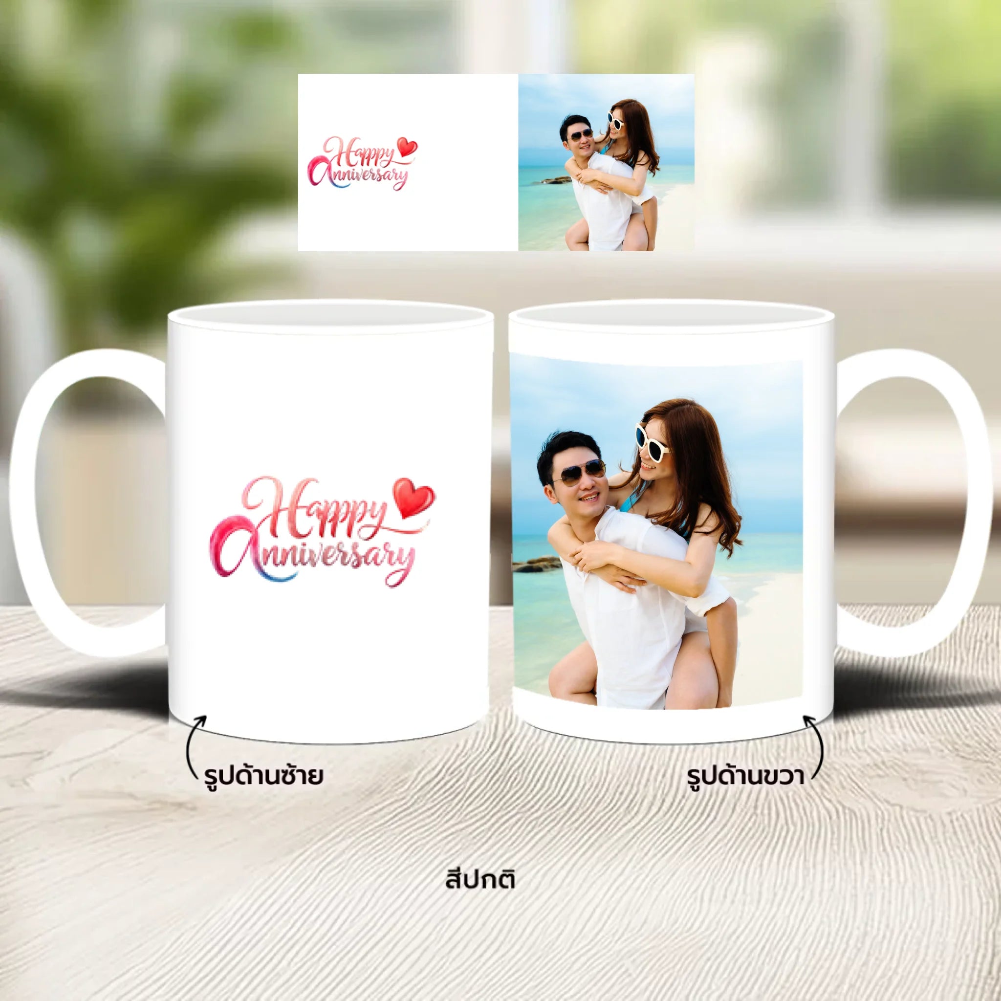 แก้วกาแฟ มีลายสกรีน วางบนโต๊ะไม้ในบ้าน