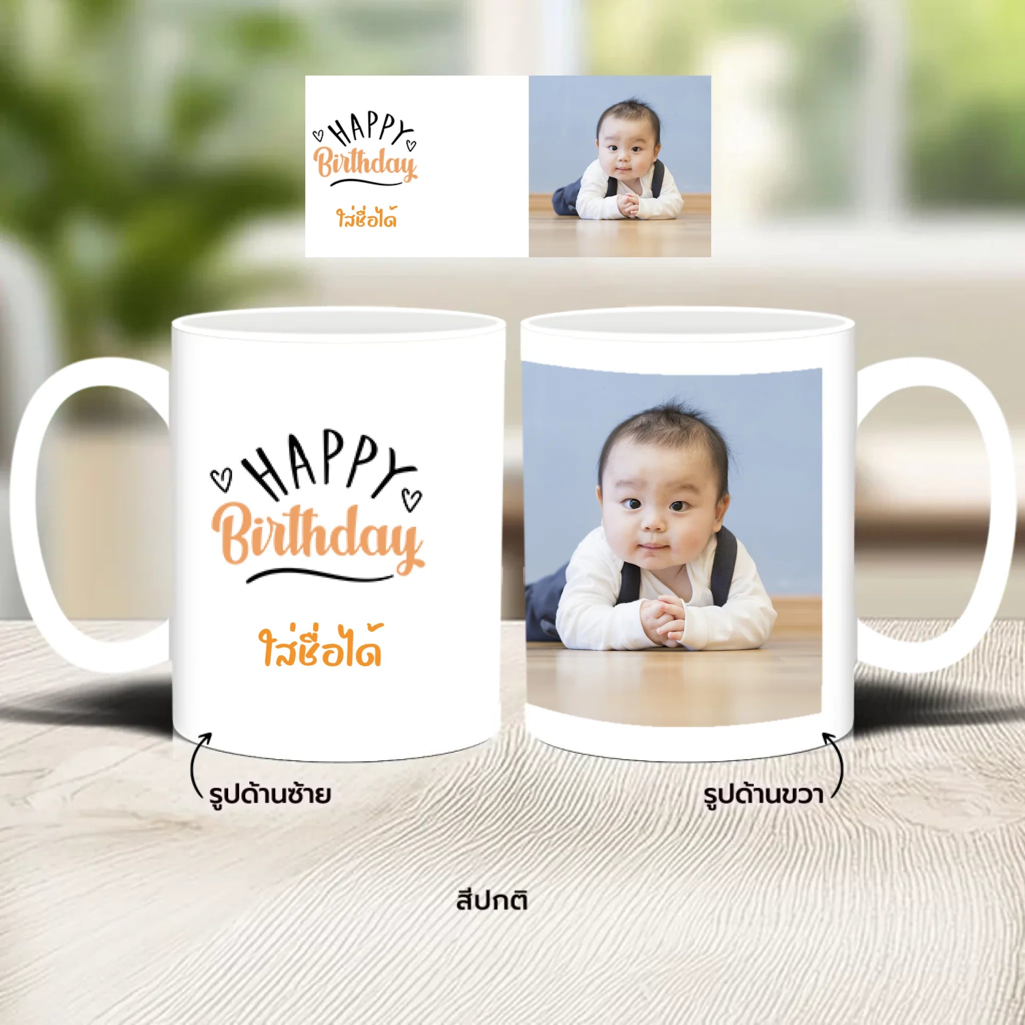 แก้วกาแฟ มีลายสกรีน วางบนโต๊ะไม้ในบ้าน