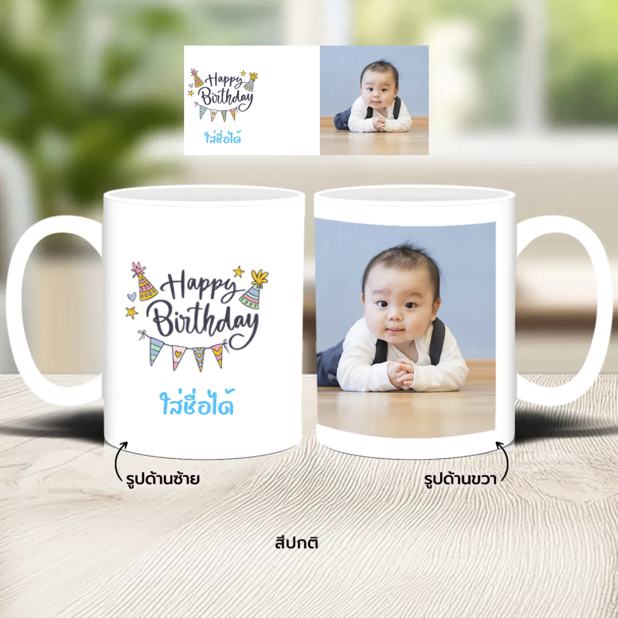 แก้วกาแฟ มีลายสกรีน วางบนโต๊ะไม้ในบ้าน