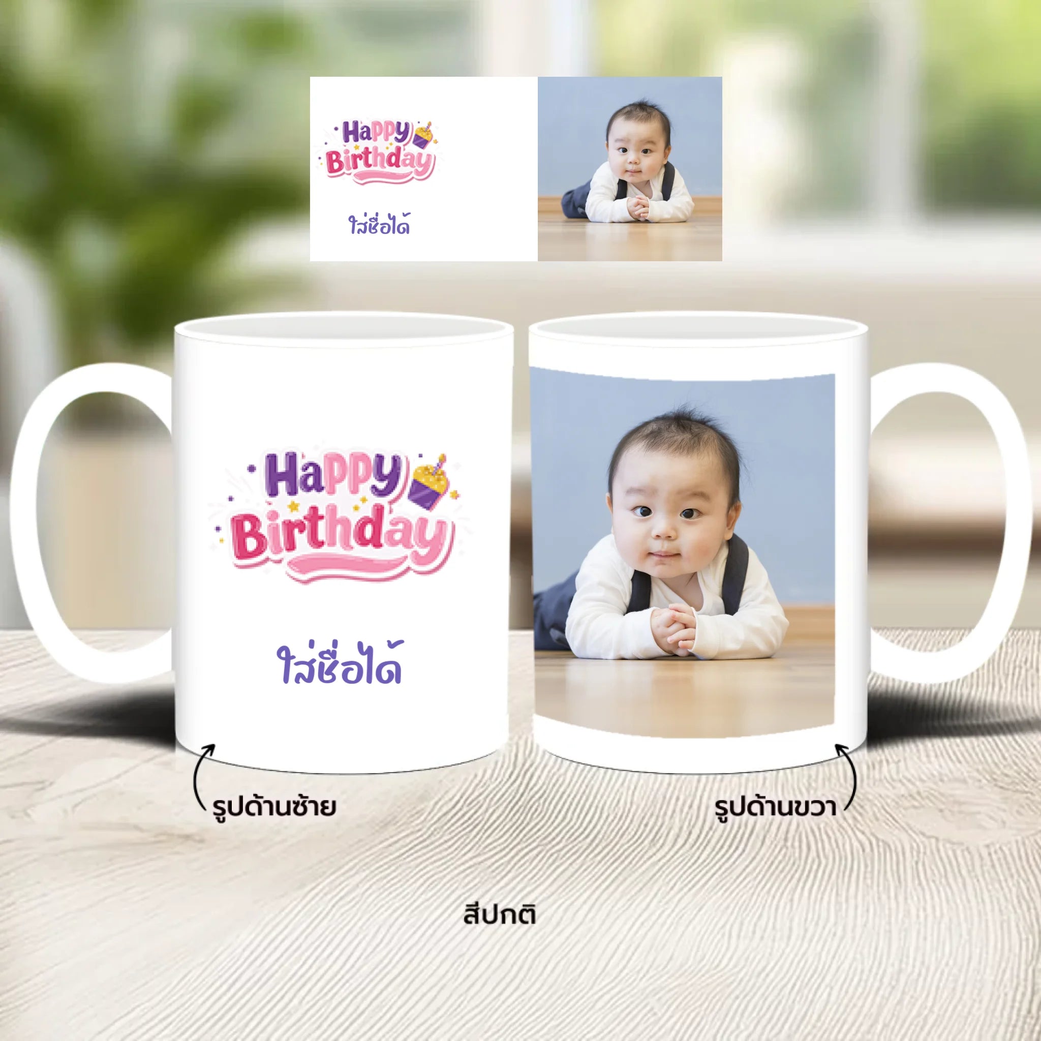 แก้วกาแฟ มีลายสกรีน วางบนโต๊ะไม้ในบ้าน