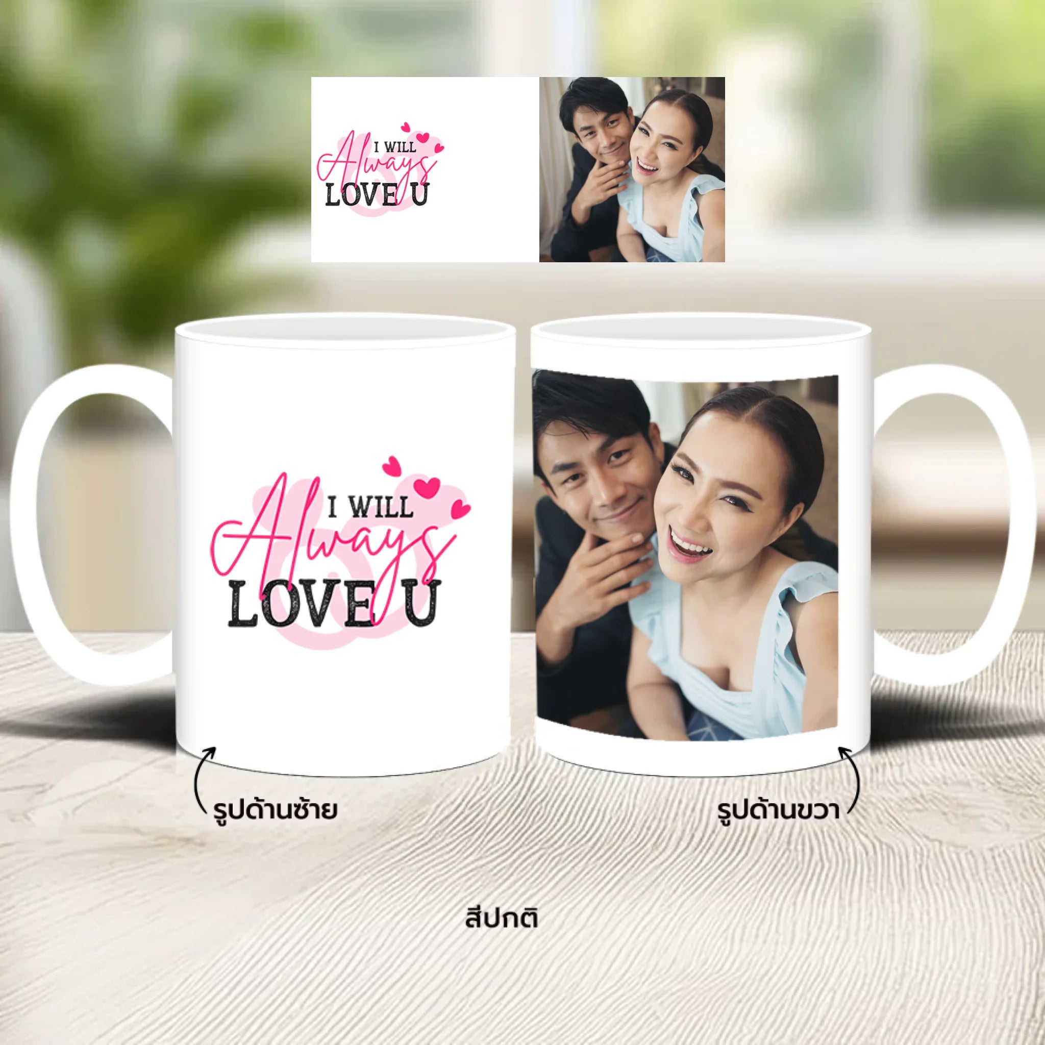 แก้วกาแฟ มีลายสกรีน วางบนโต๊ะไม้ในบ้าน