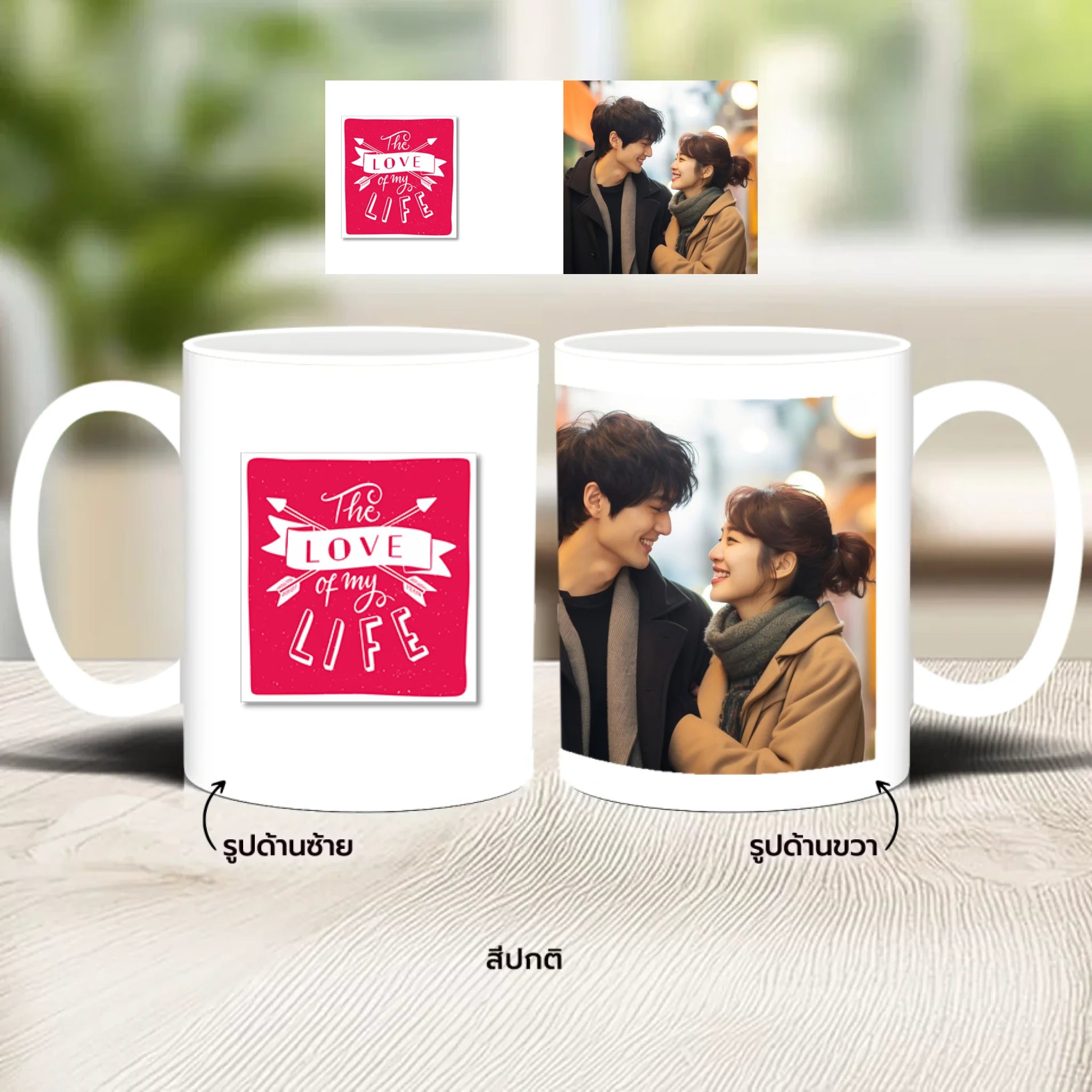 แก้วกาแฟ มีลายสกรีน วางบนโต๊ะไม้ในบ้าน