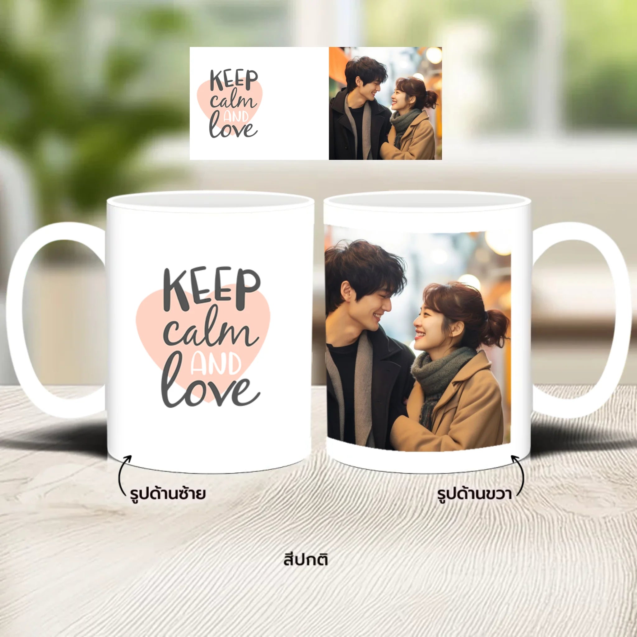 แก้วกาแฟ มีลายสกรีน วางบนโต๊ะไม้ในบ้าน