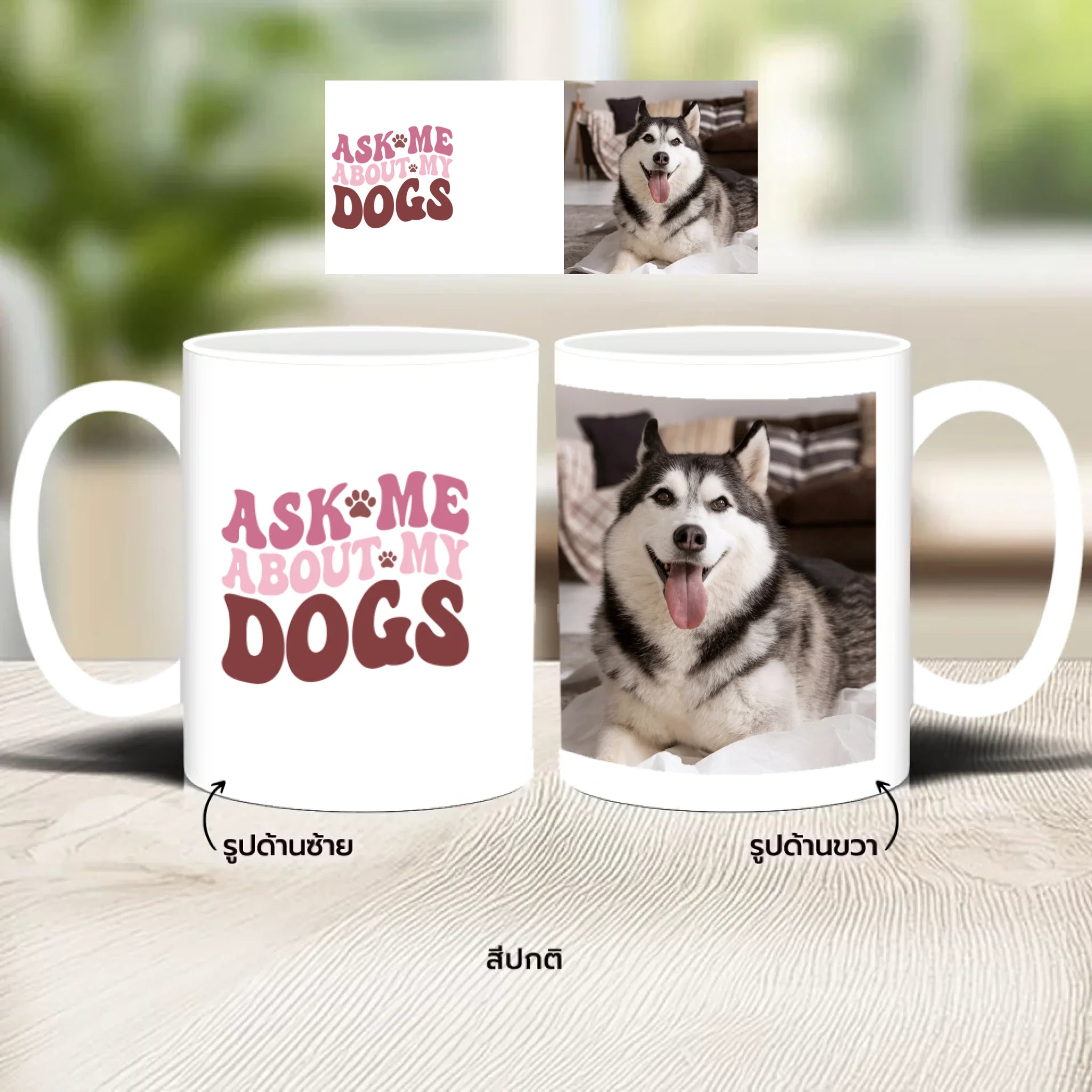 แก้วกาแฟ มีลายสกรีน วางบนโต๊ะไม้ในบ้าน