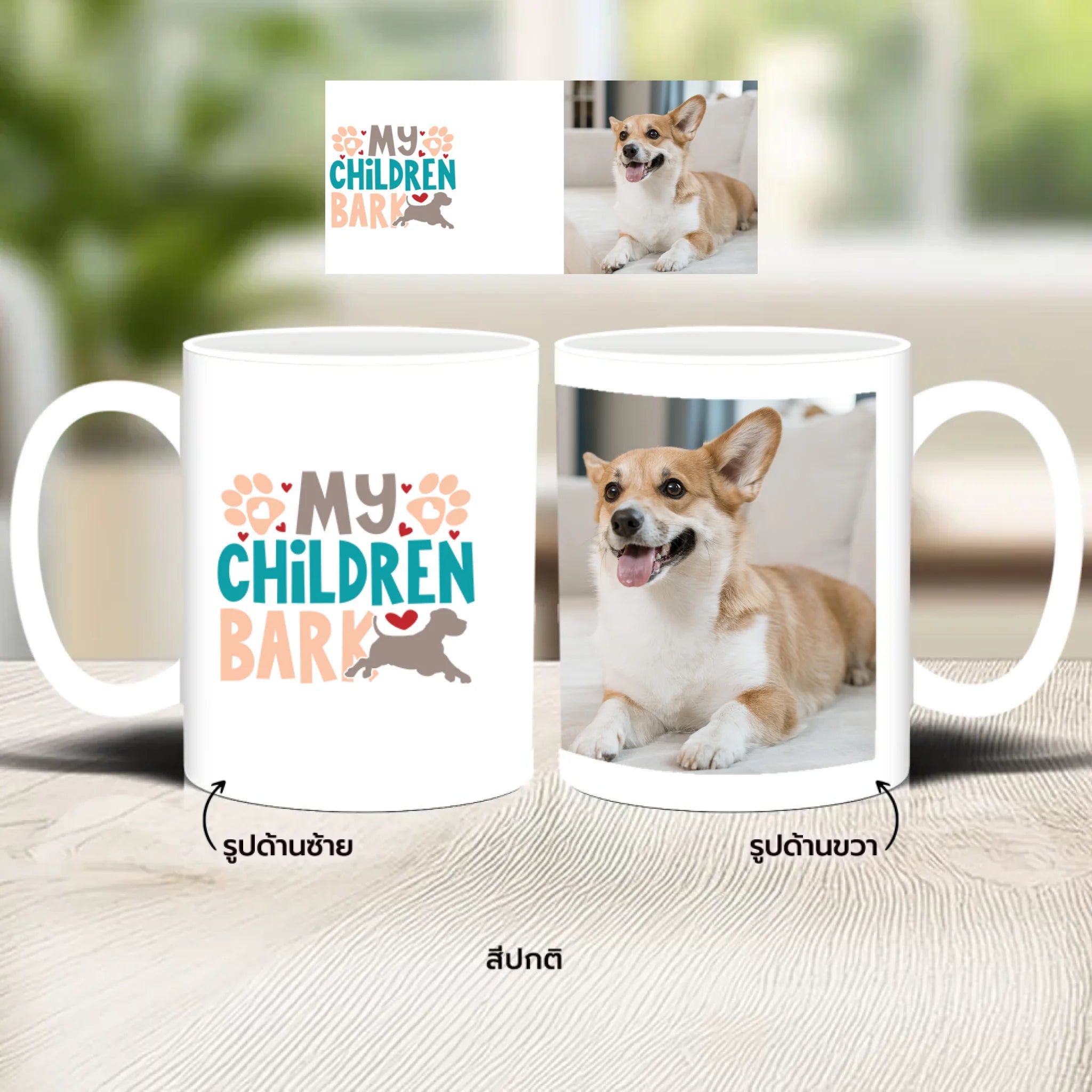 แก้วกาแฟ มีลายสกรีน วางบนโต๊ะไม้ในบ้าน