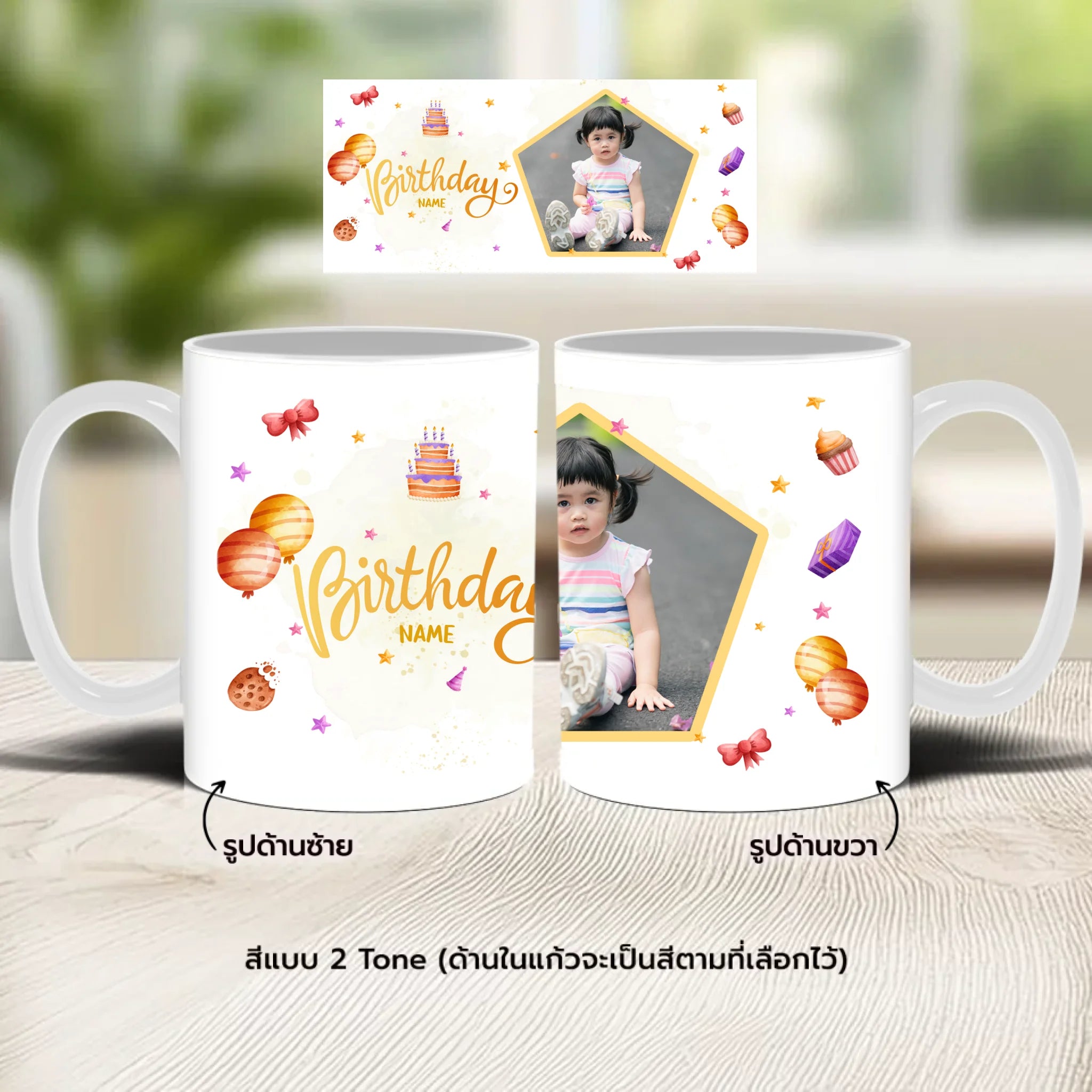 แก้วกาแฟ มีลายสกรีน วางบนโต๊ะไม้ในบ้าน