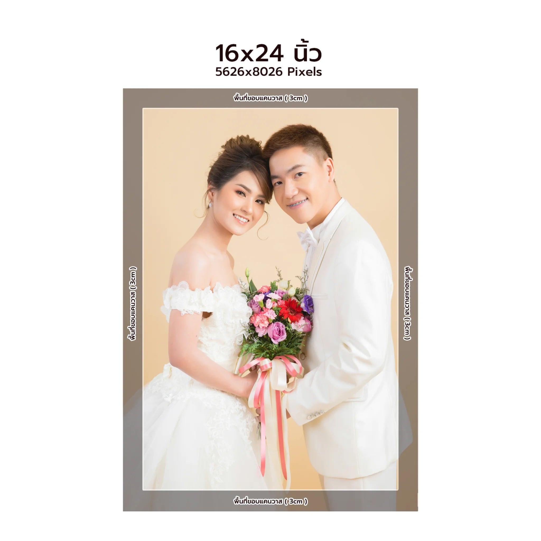 CANVAS PORTRAIT แนวตั้ง