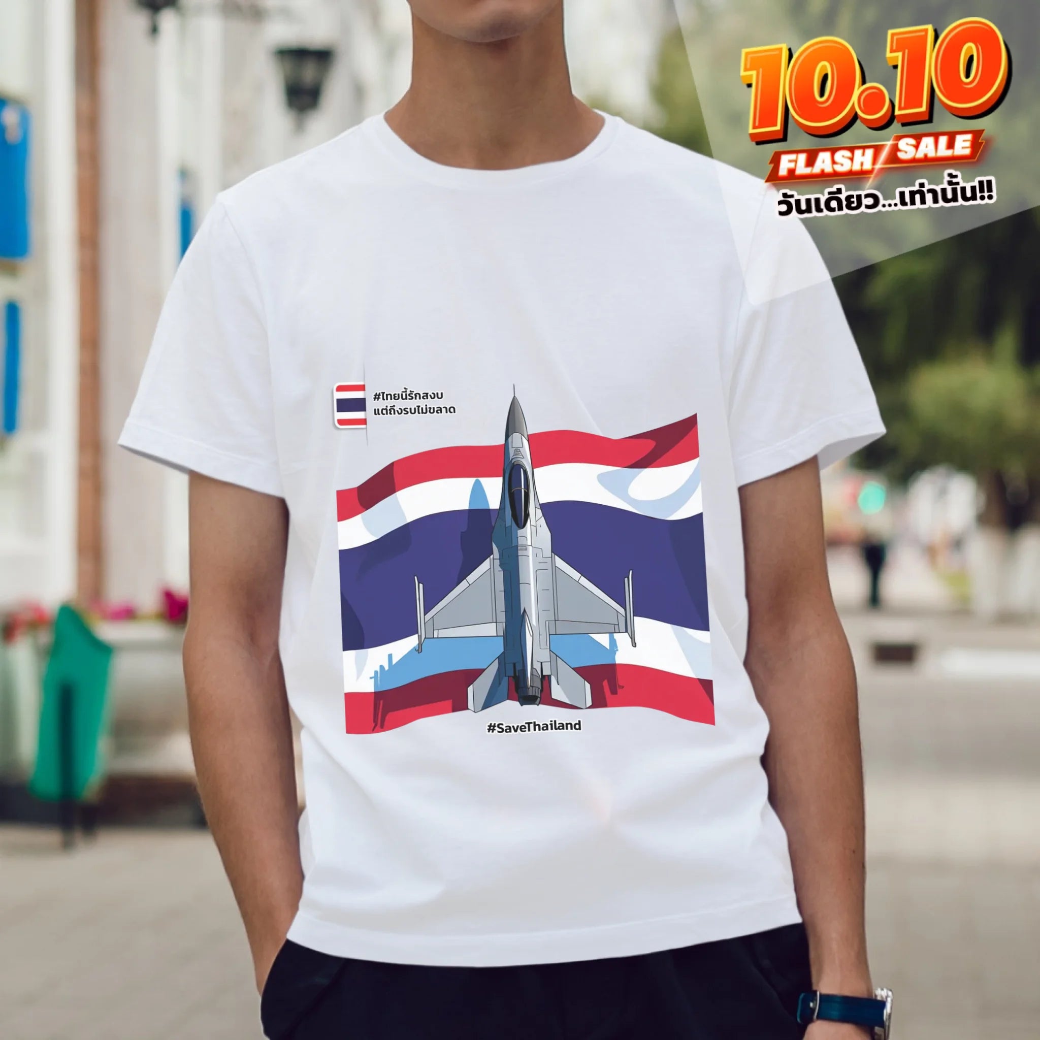 ผู้ชายใส่เสื้อยืด ยืนบนถนน