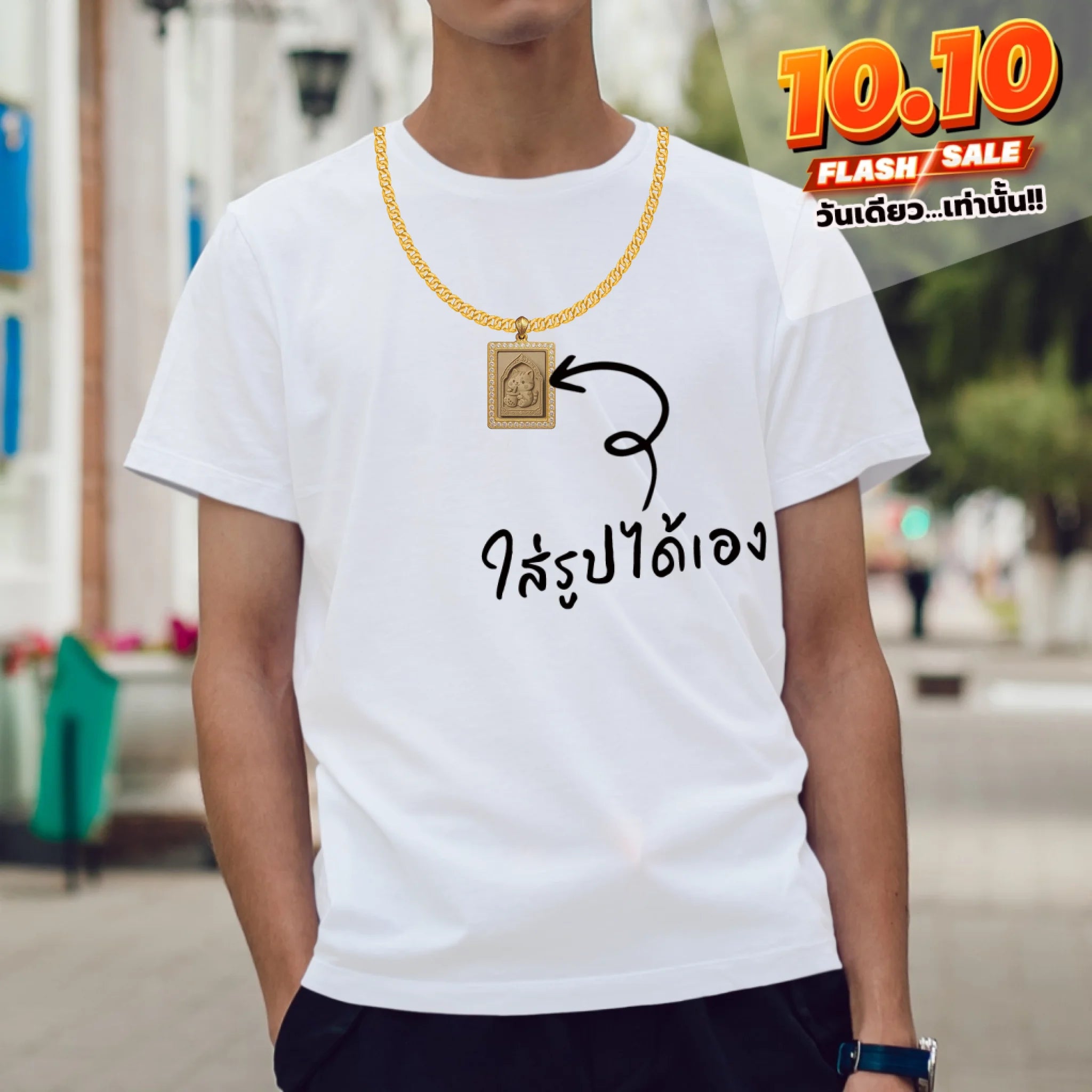 ผู้ชายใส่เสื้อยืด ยืนบนถนน