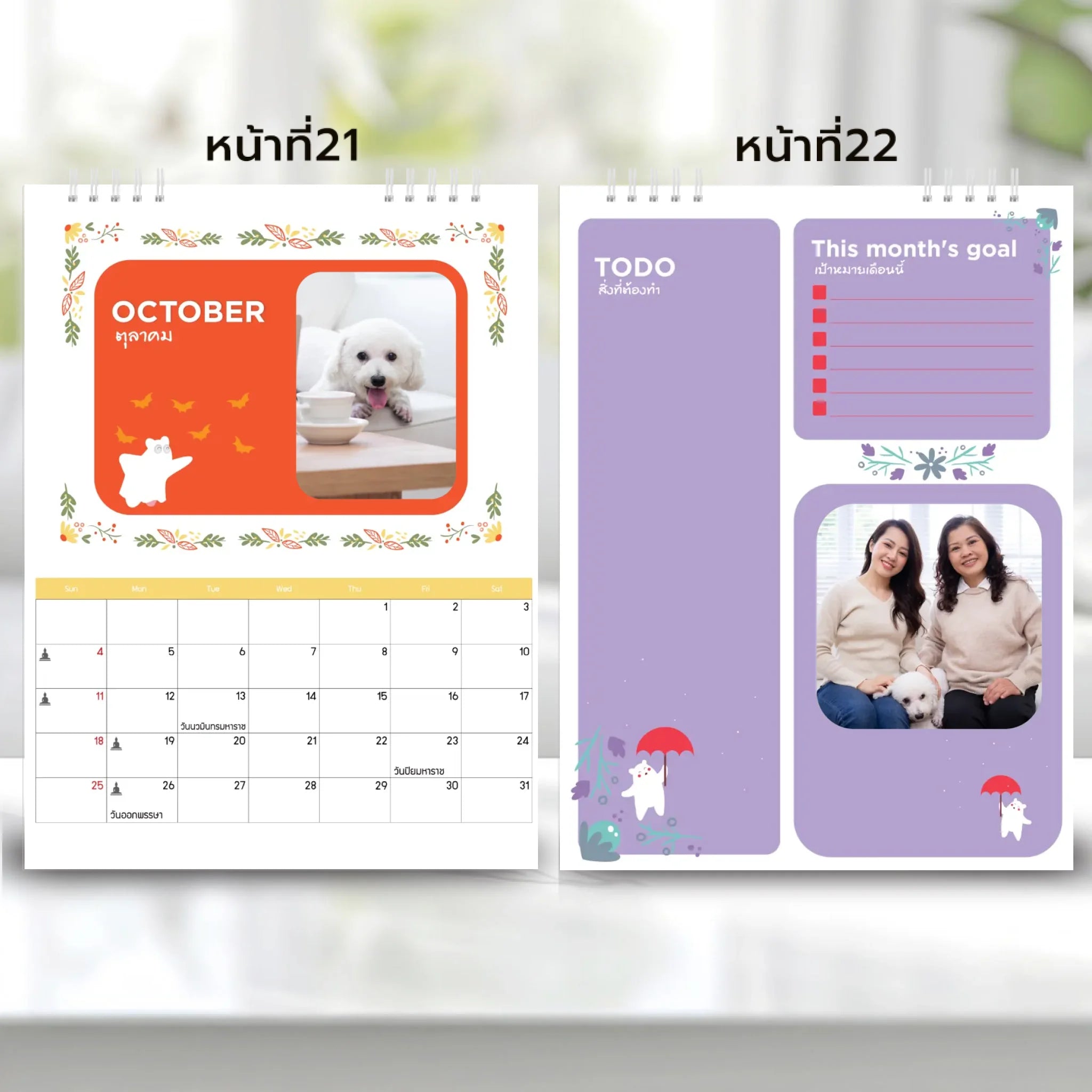 6x8 แนวตั้ง Mockupคู่ -  0021-22