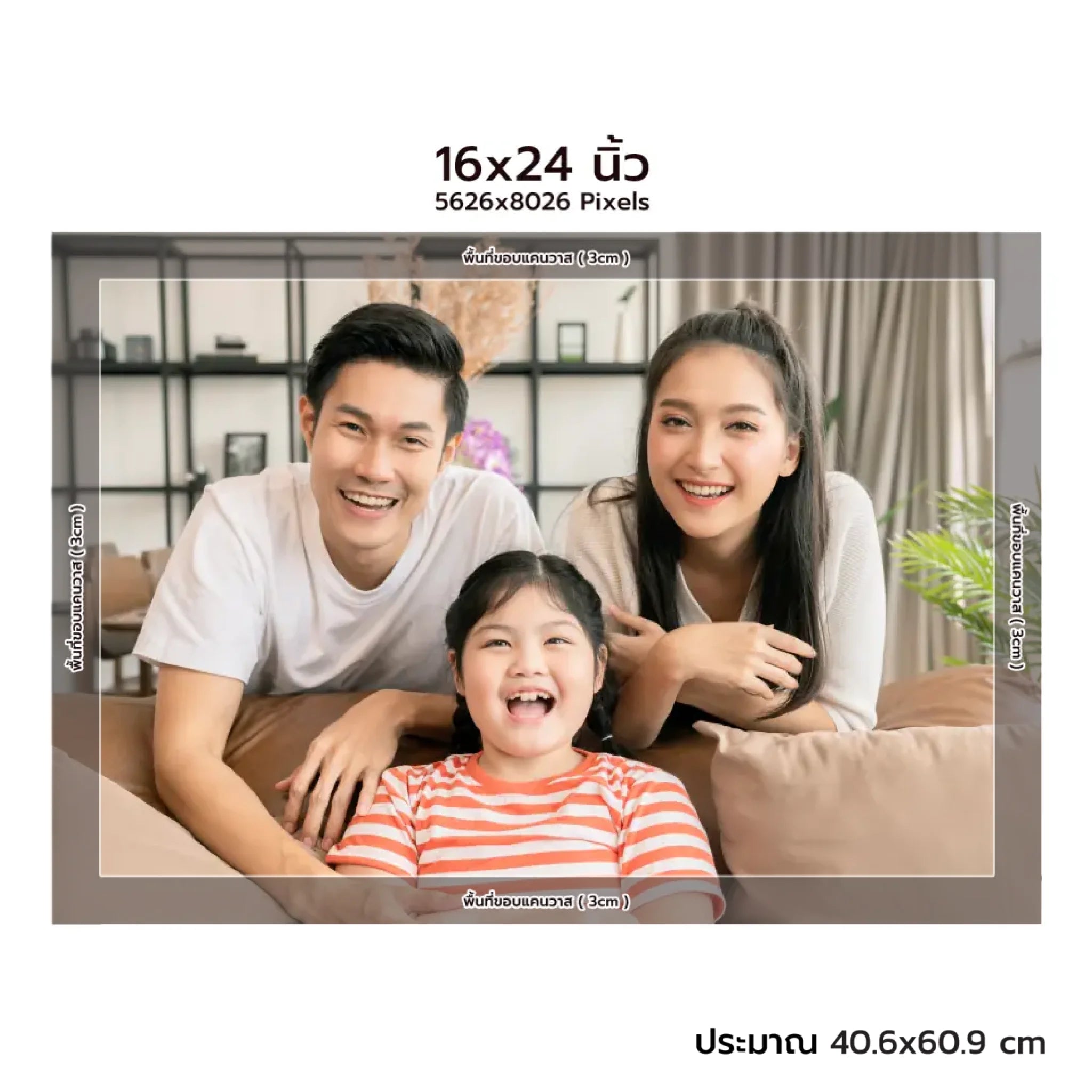 CANVAS LANDSCAPE แนวนอน