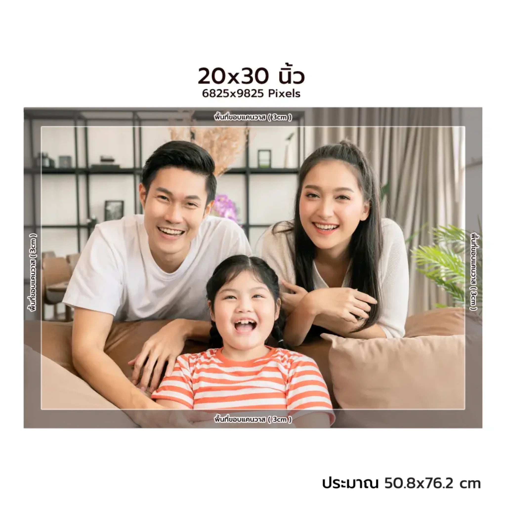 CANVAS LANDSCAPE แนวนอน