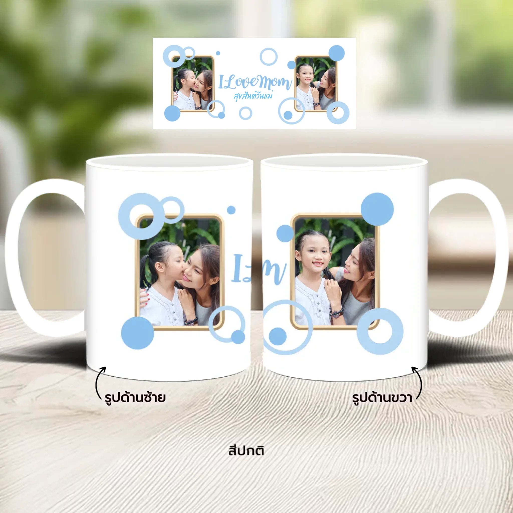 แก้วกาแฟ มีลายสกรีน วางบนโต๊ะไม้ในบ้าน