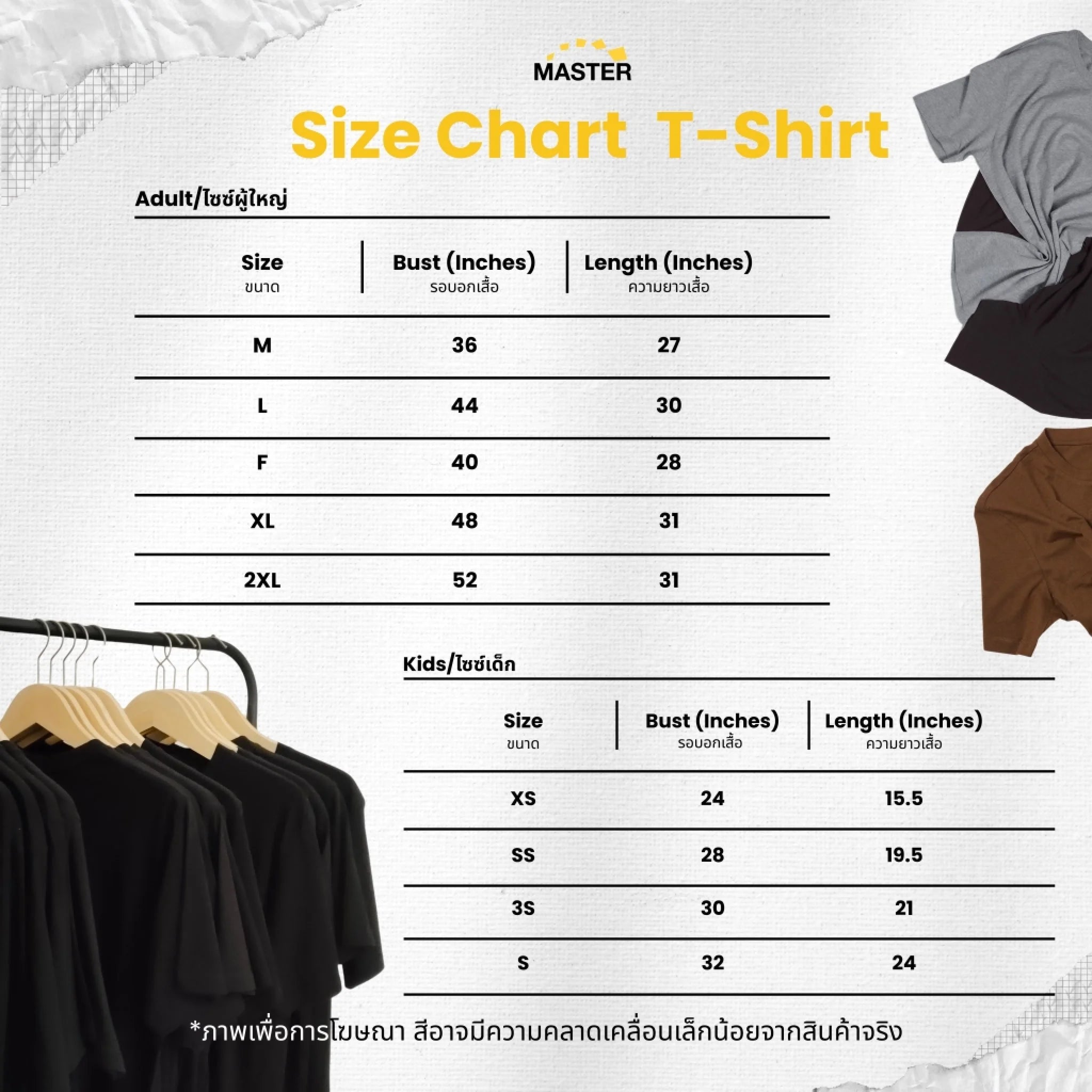 Size Chart T-Shirt on web