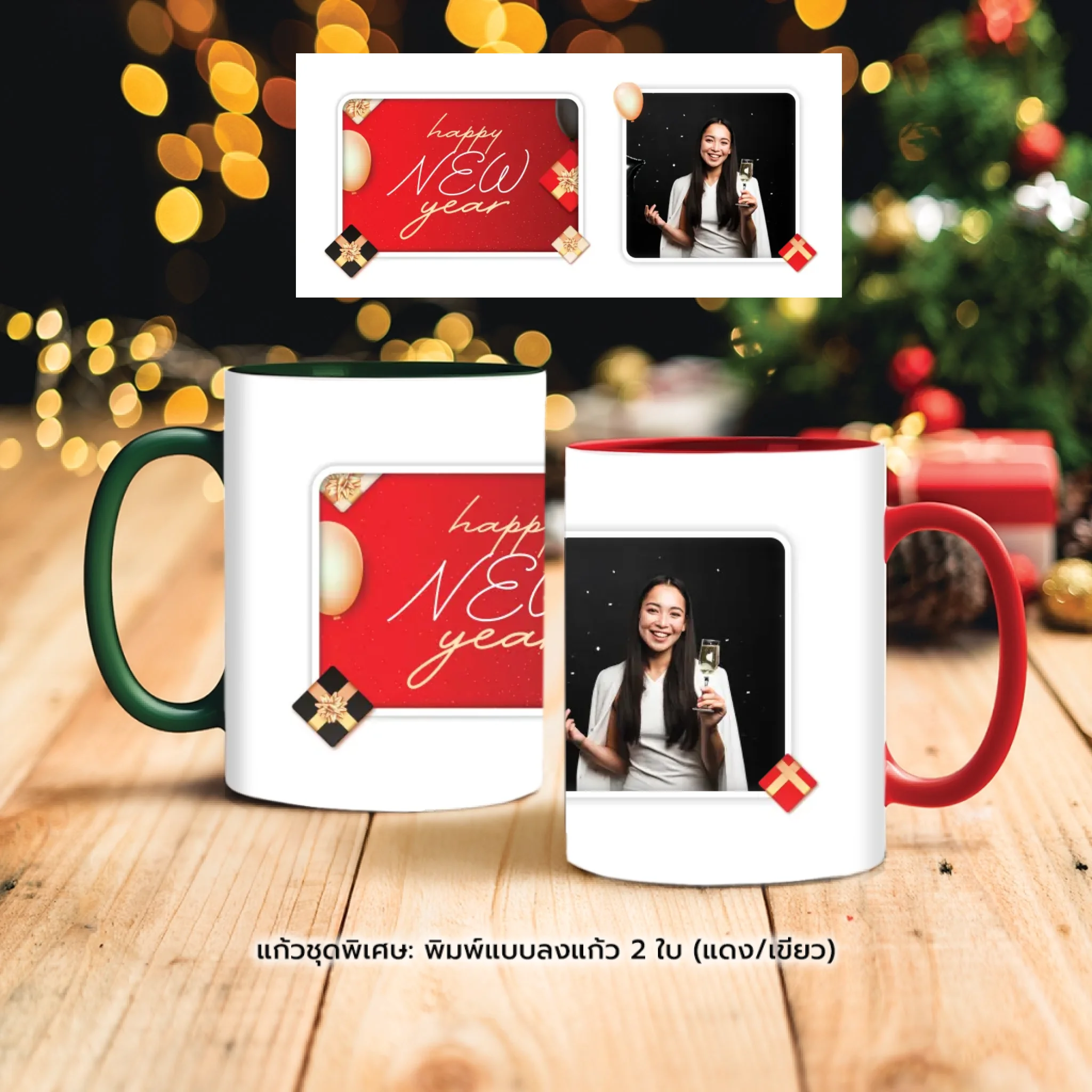 mug christmas mockup ex copy