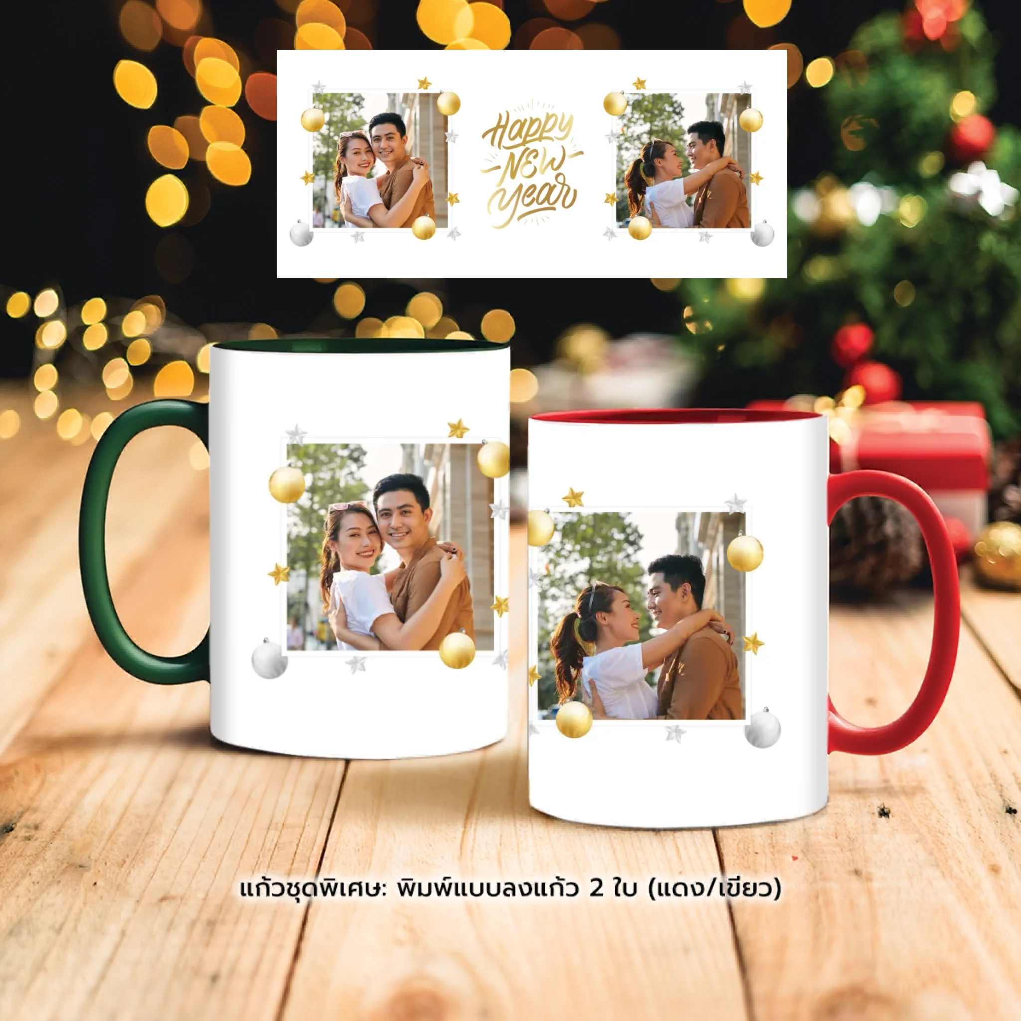 mug christmas mockup ex copy