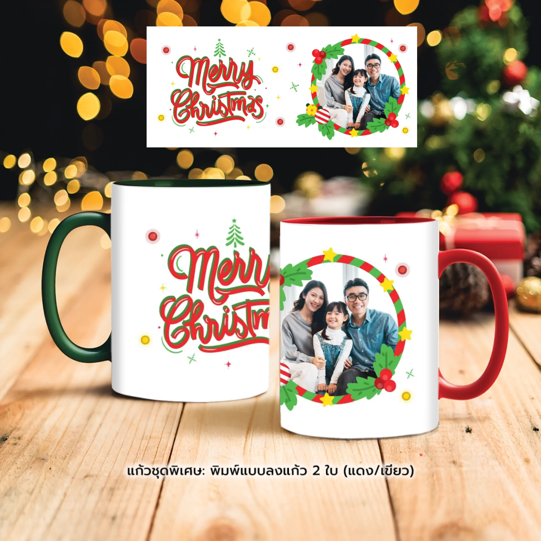 mug christmas mockup ex copy