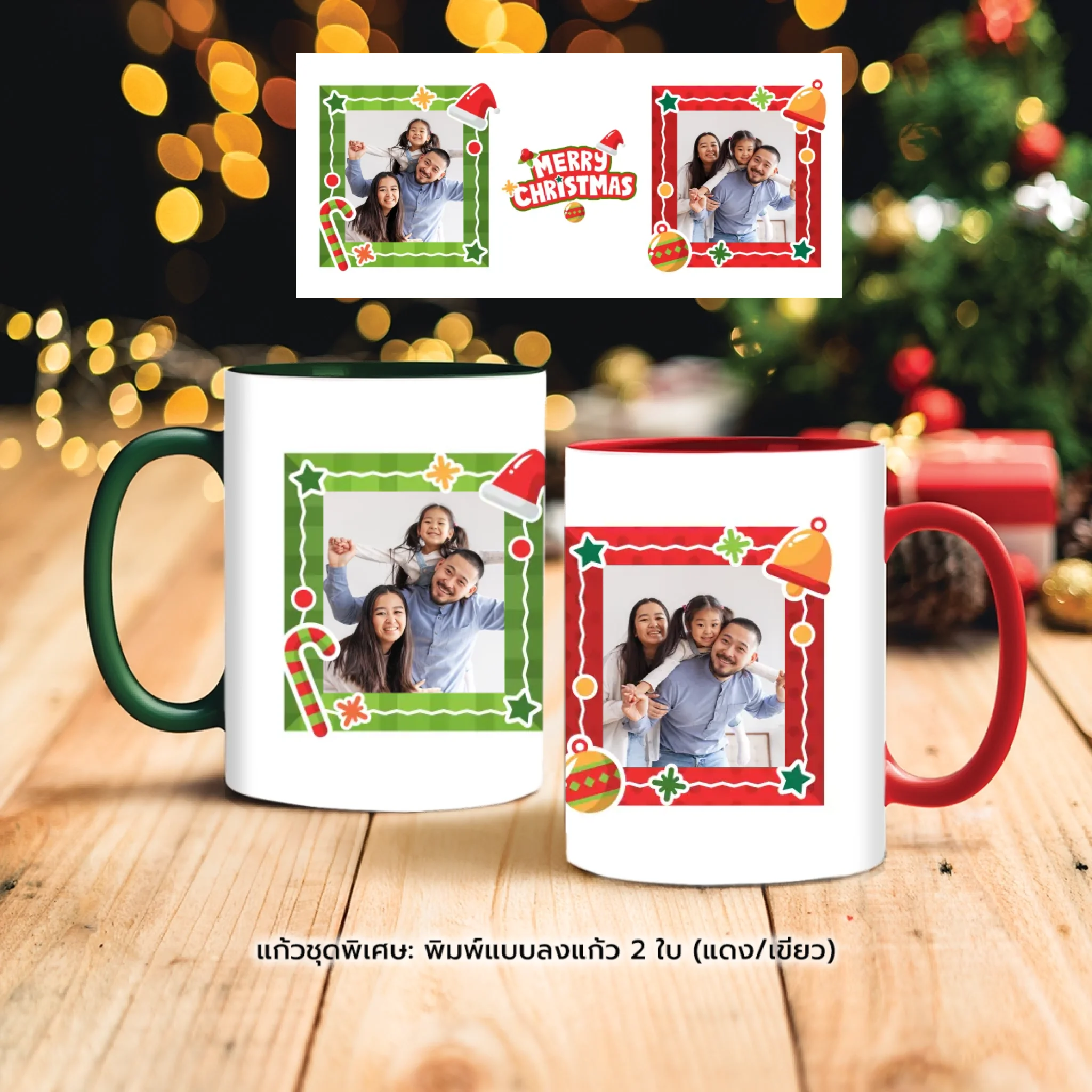 mug christmas mockup ex copy