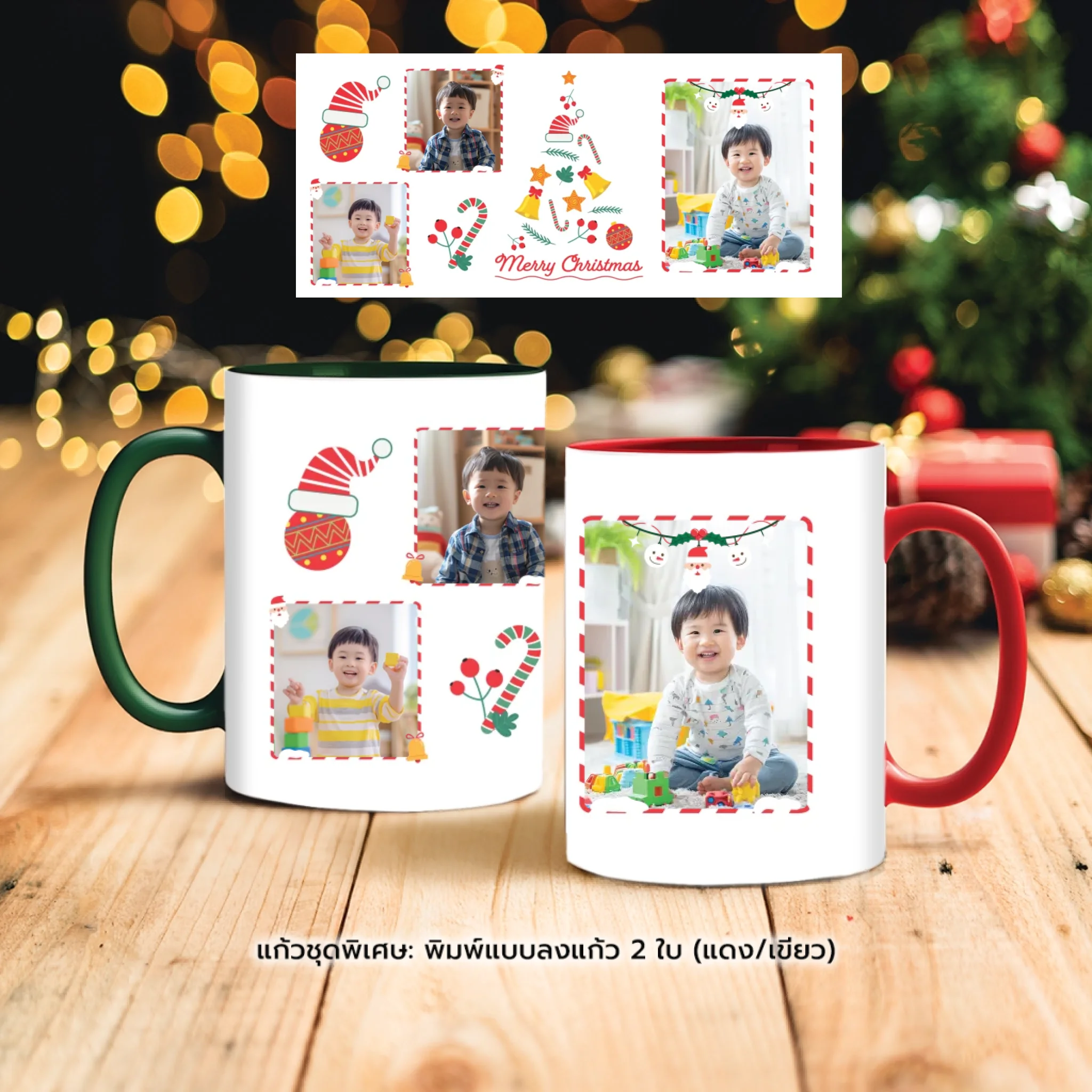 mug christmas mockup ex copy