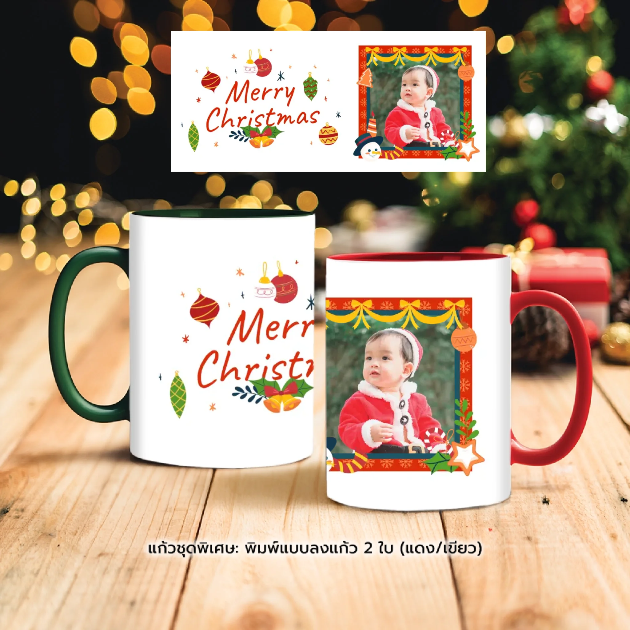 mug christmas mockup ex copy