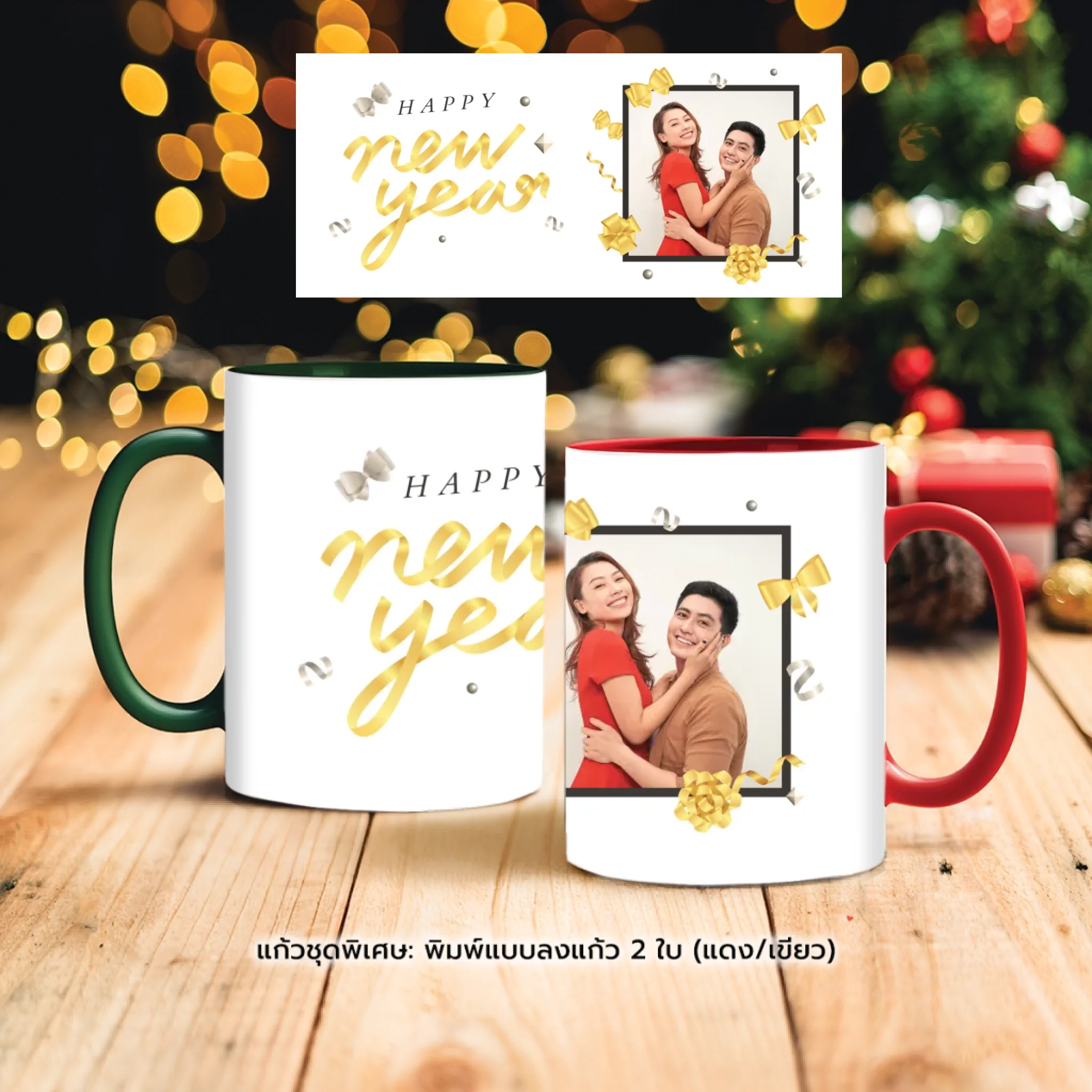 mug christmas mockup ex copy