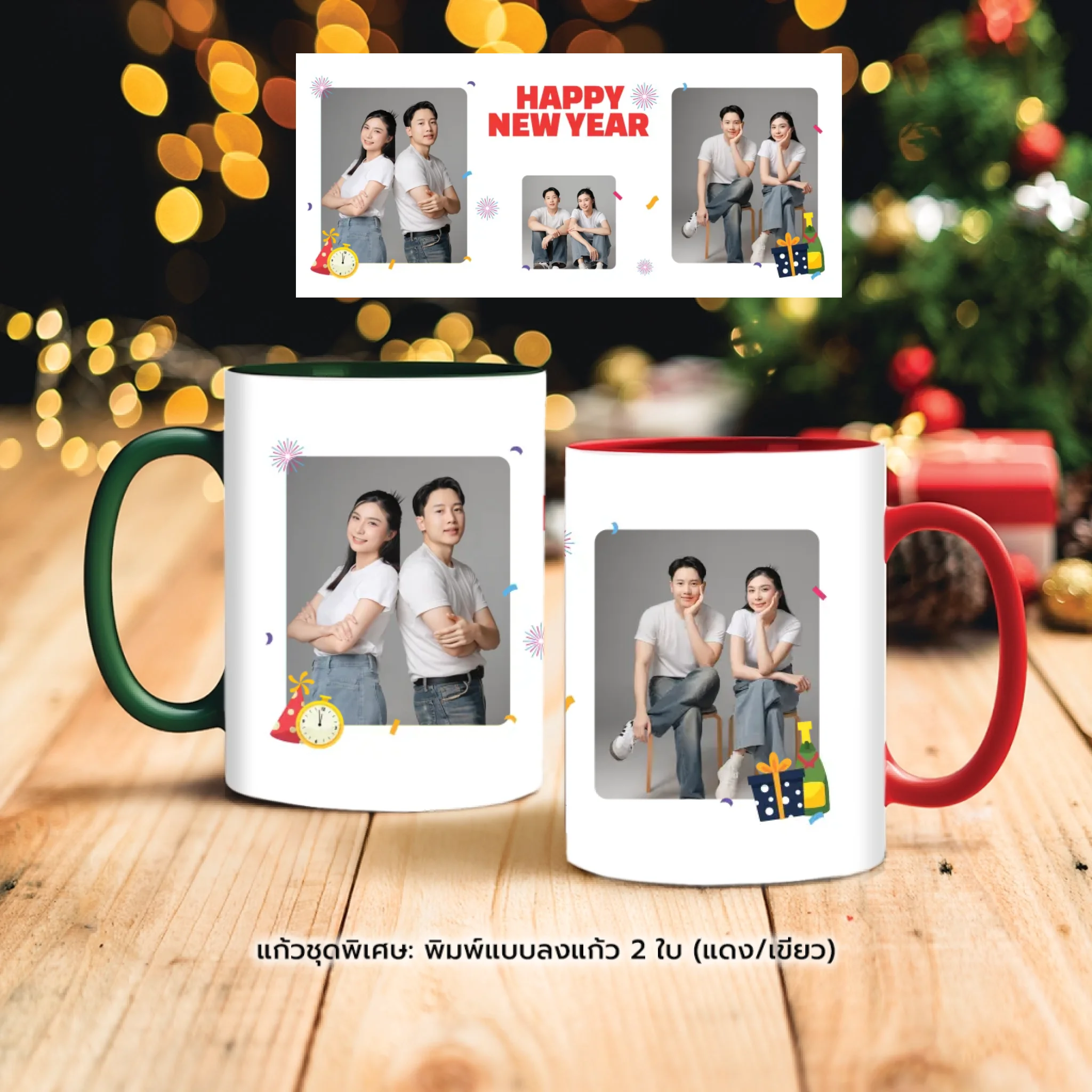 mug christmas mockup ex copy