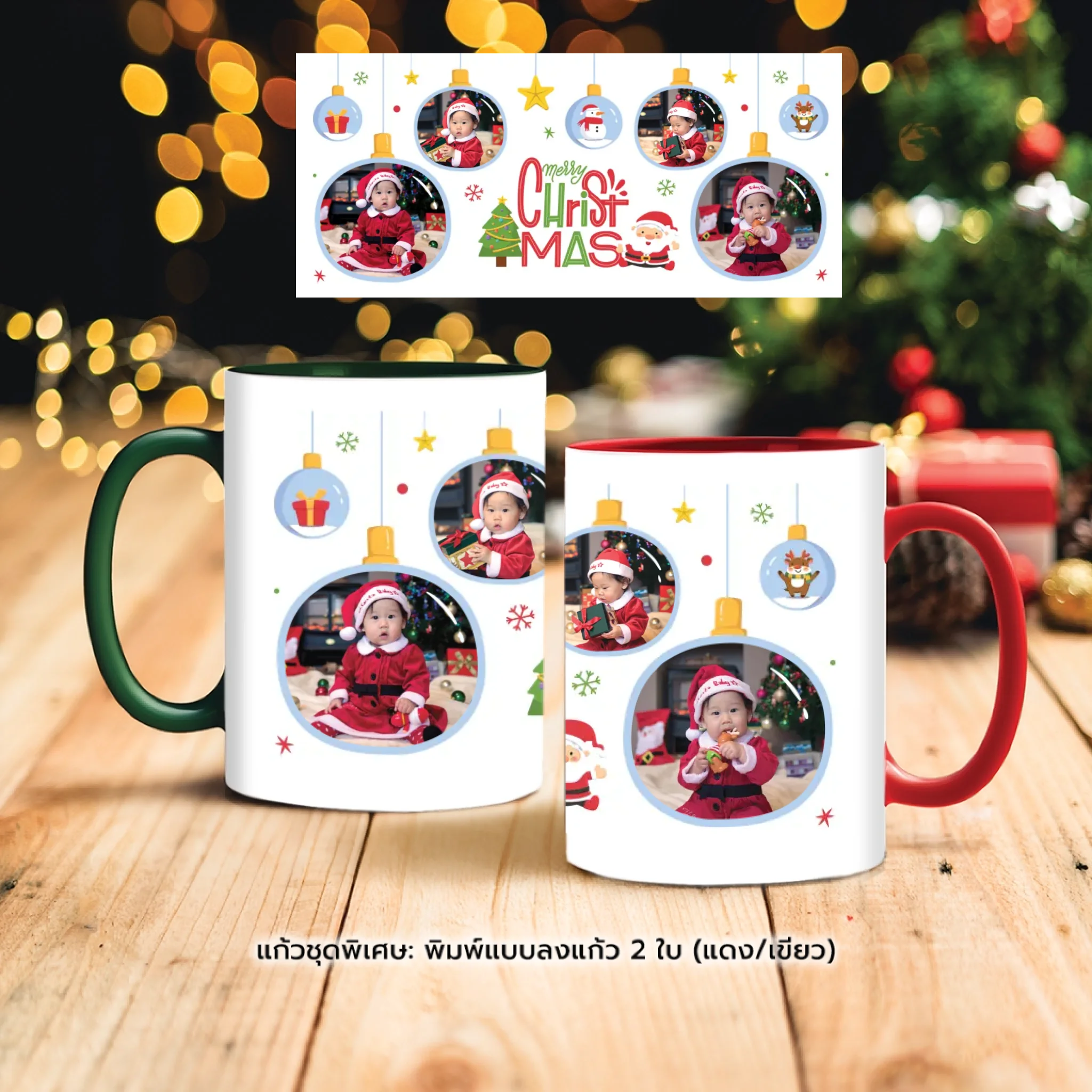 mug christmas mockup ex copy