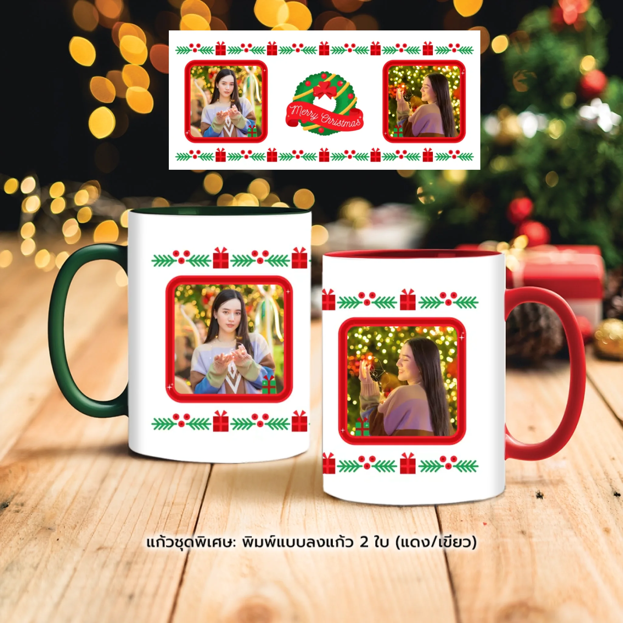 mug christmas mockup ex copy