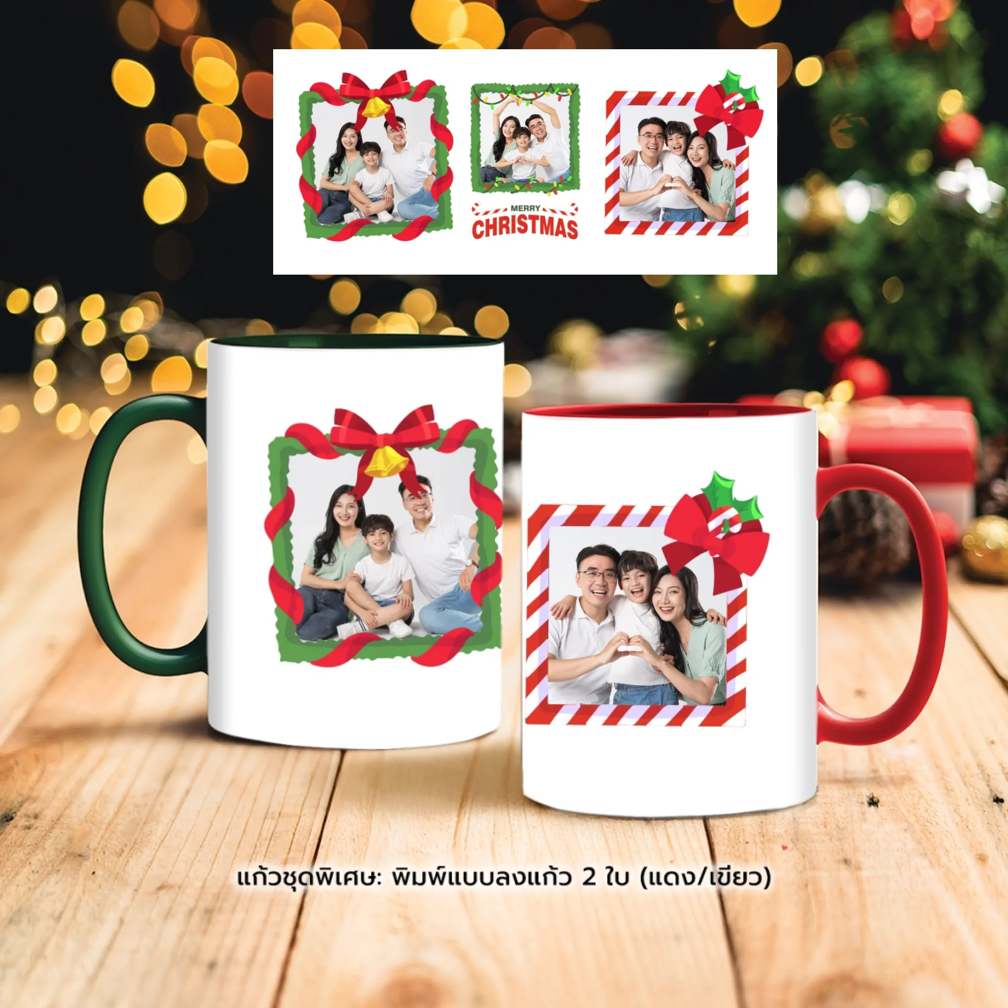 mug christmas mockup ex copy