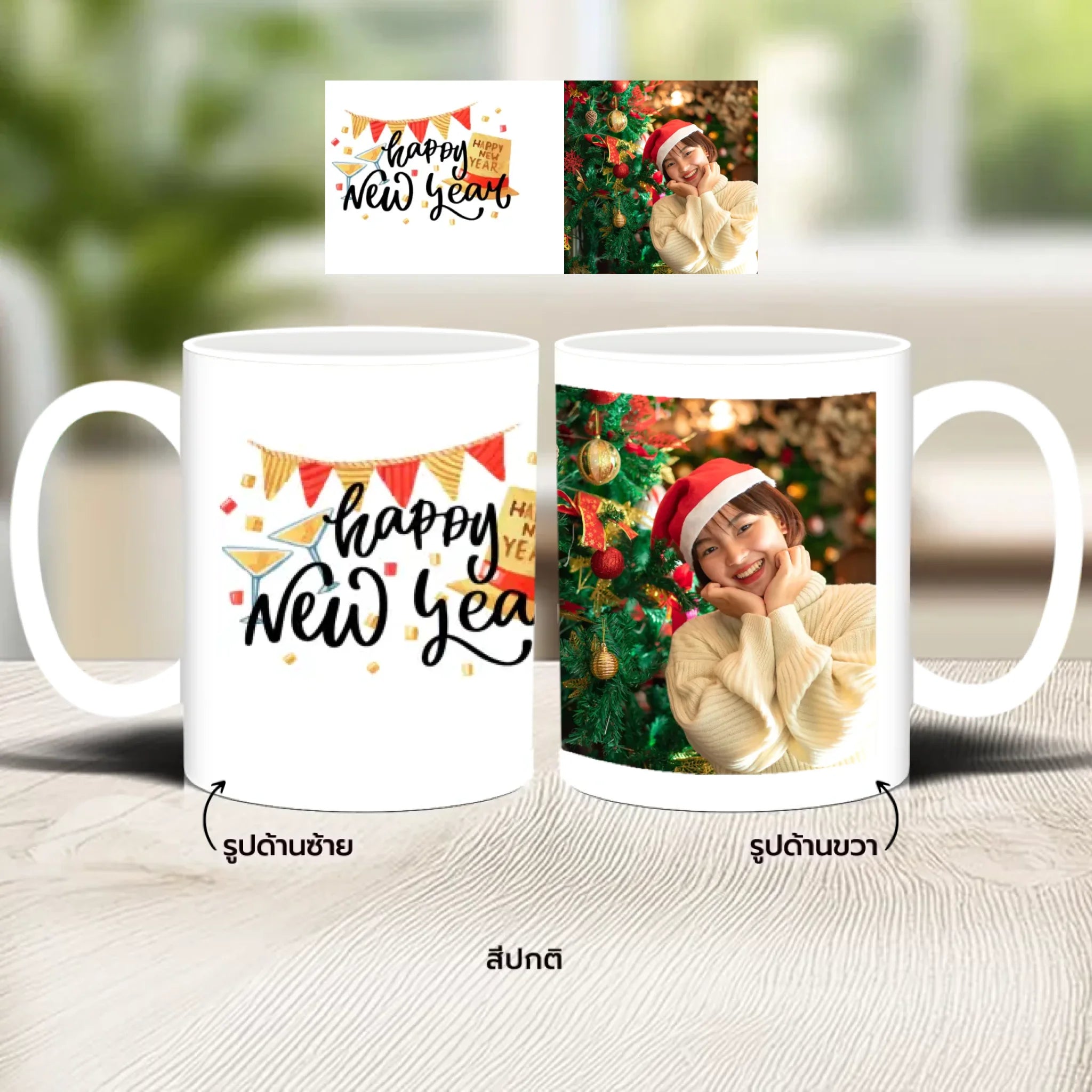 แก้วกาแฟ มีลายสกรีน วางบนโต๊ะไม้ในบ้าน