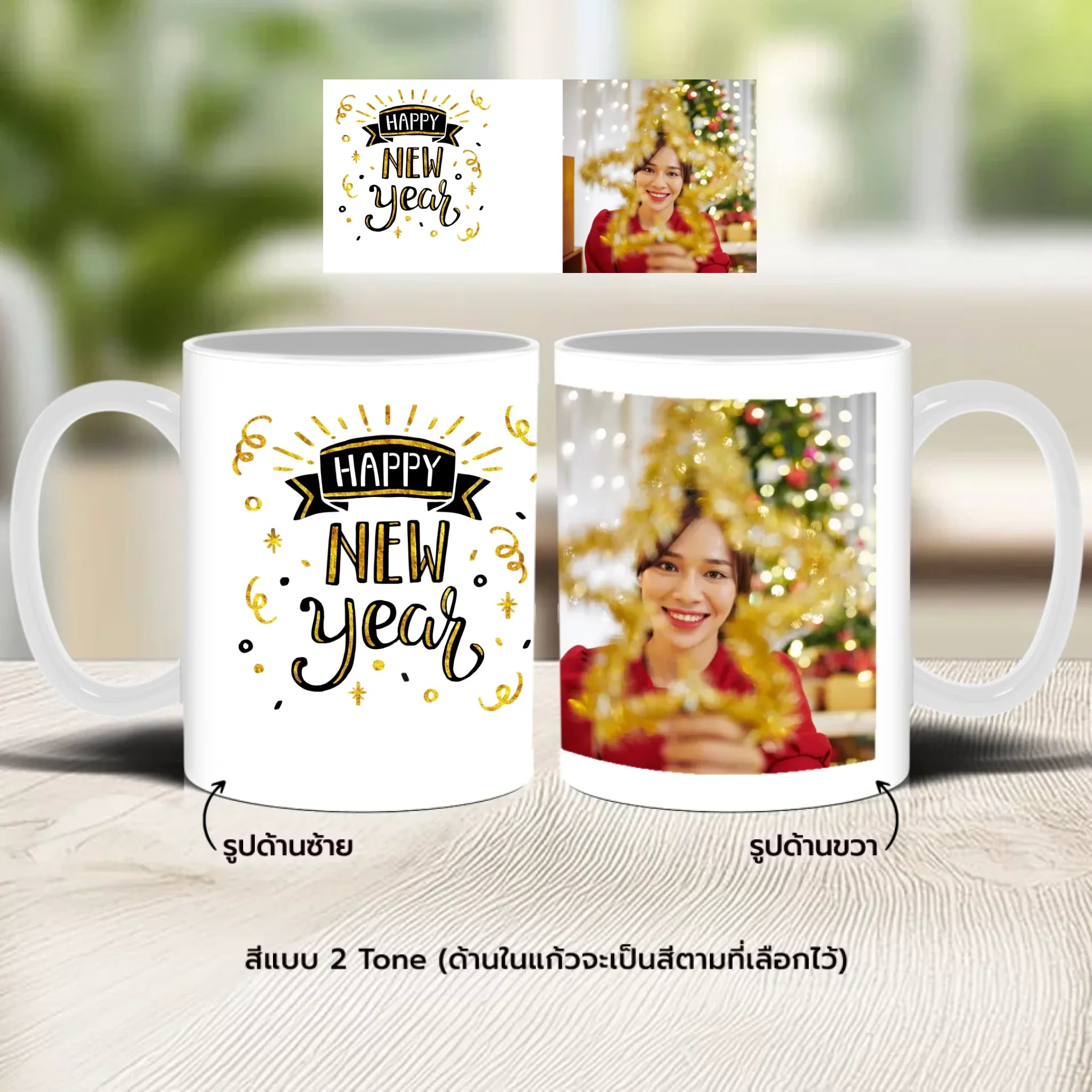 แก้วกาแฟ มีลายสกรีน วางบนโต๊ะไม้ในบ้าน