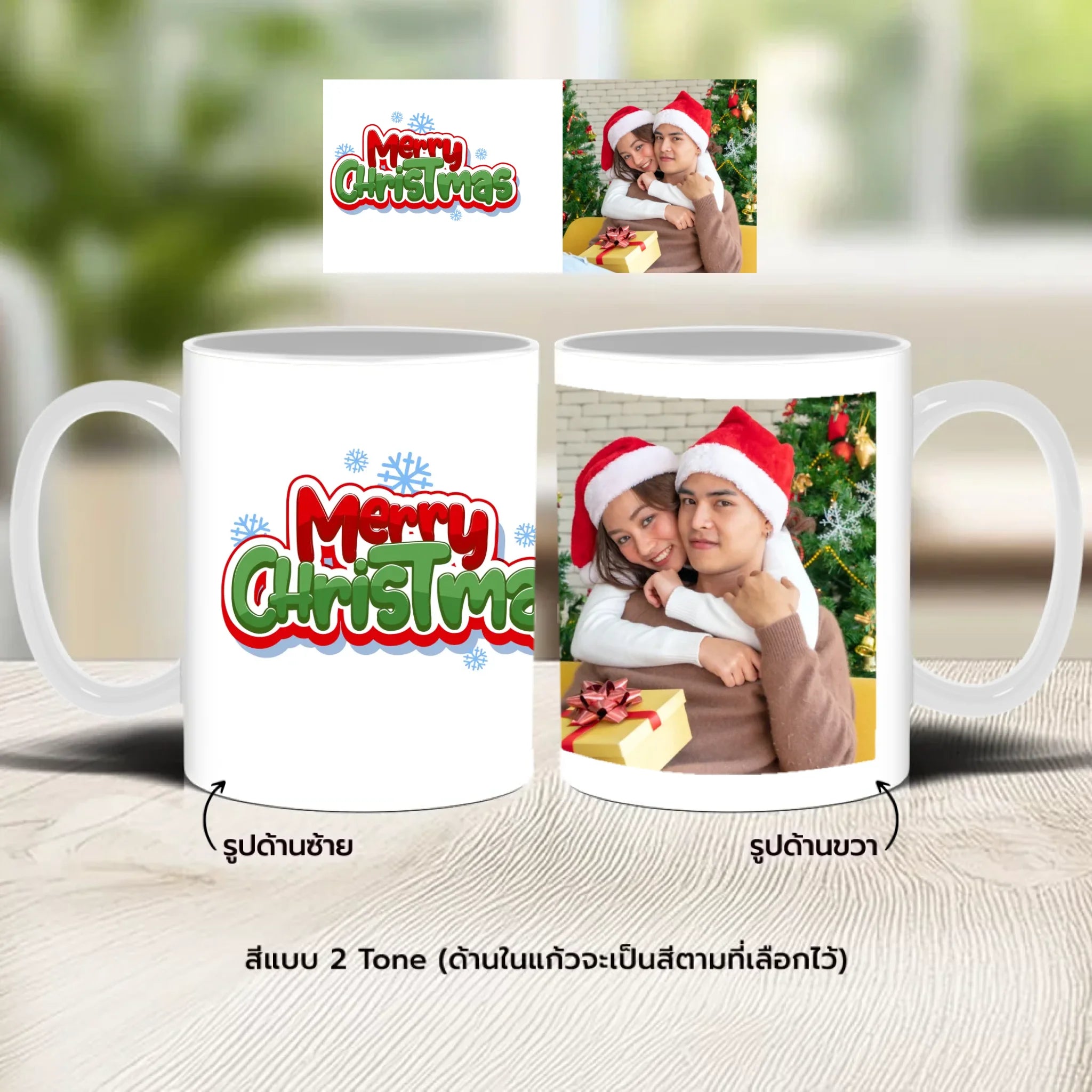 แก้วกาแฟ มีลายสกรีน วางบนโต๊ะไม้ในบ้าน