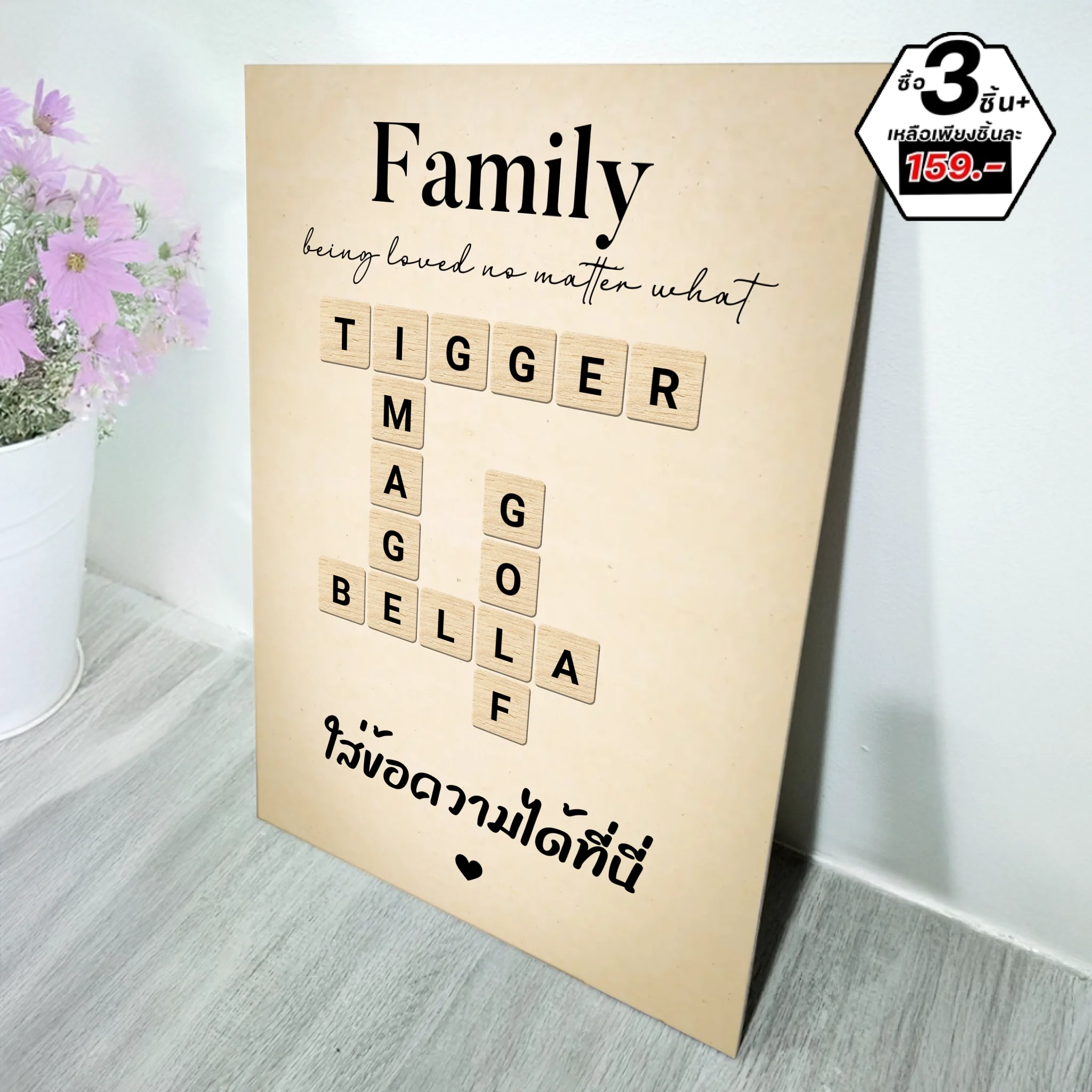 รูปภาพเคลือบด้าน รีดลงกระดานไม้