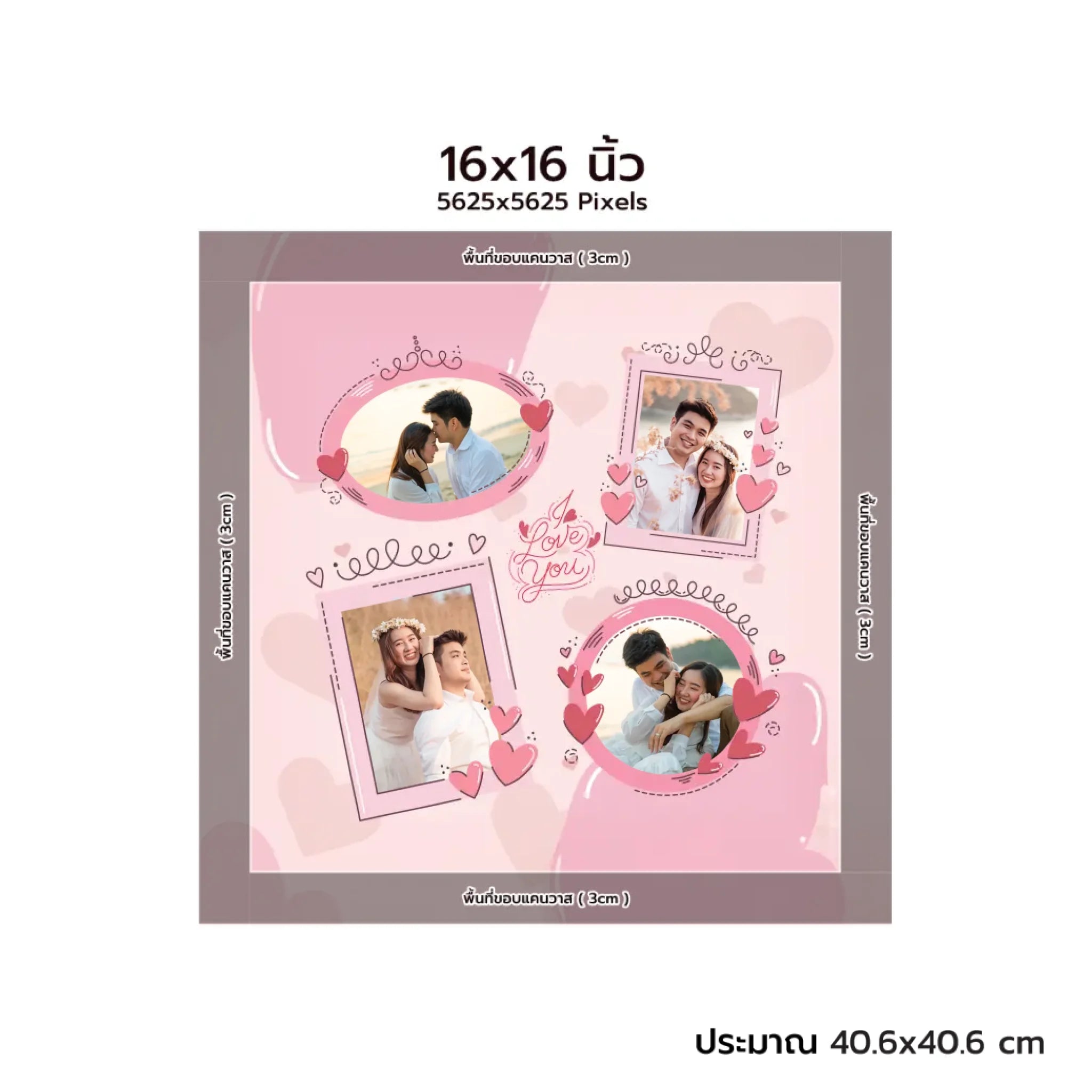 CANVAS จตุรัส - Love 02