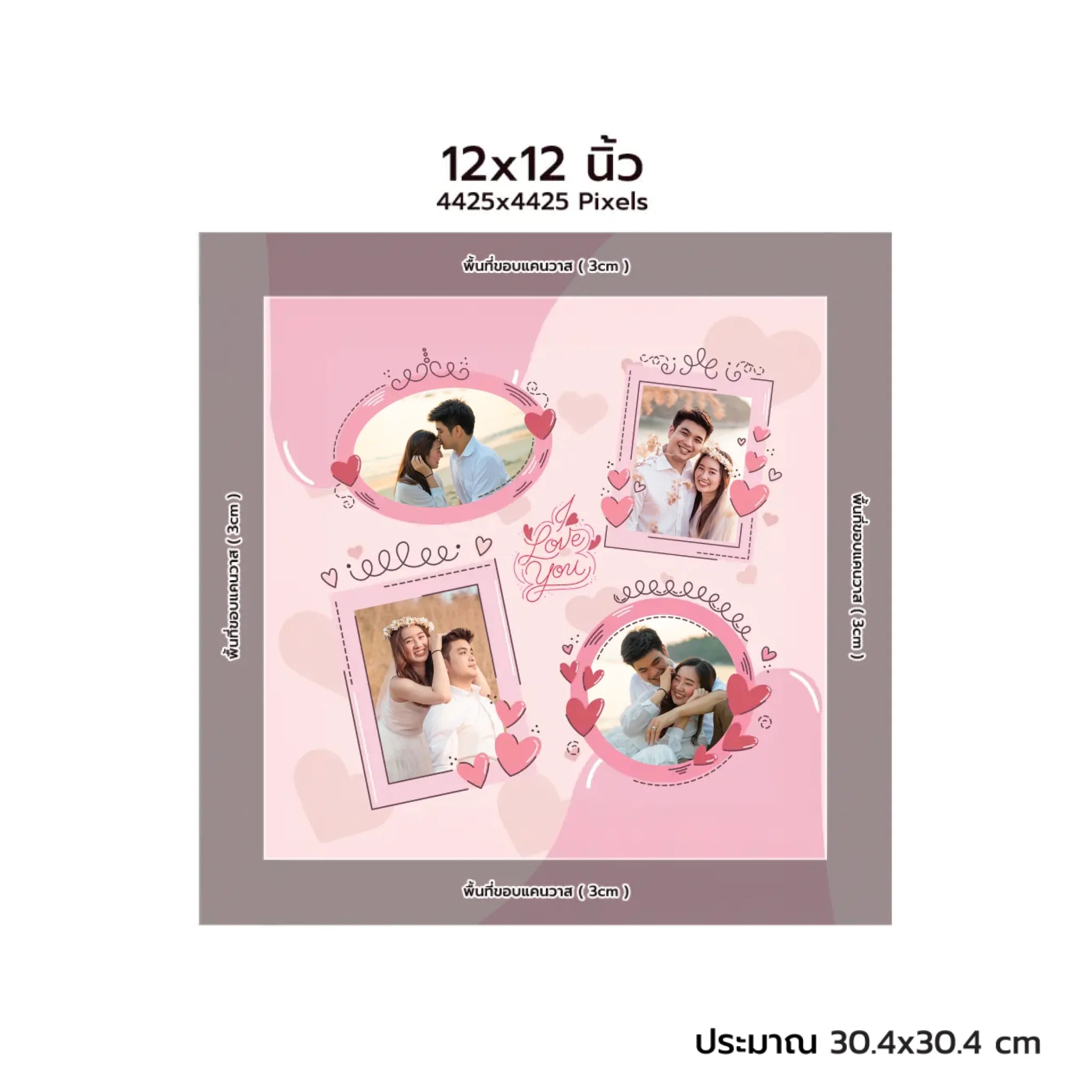 CANVAS จตุรัส - Love 02