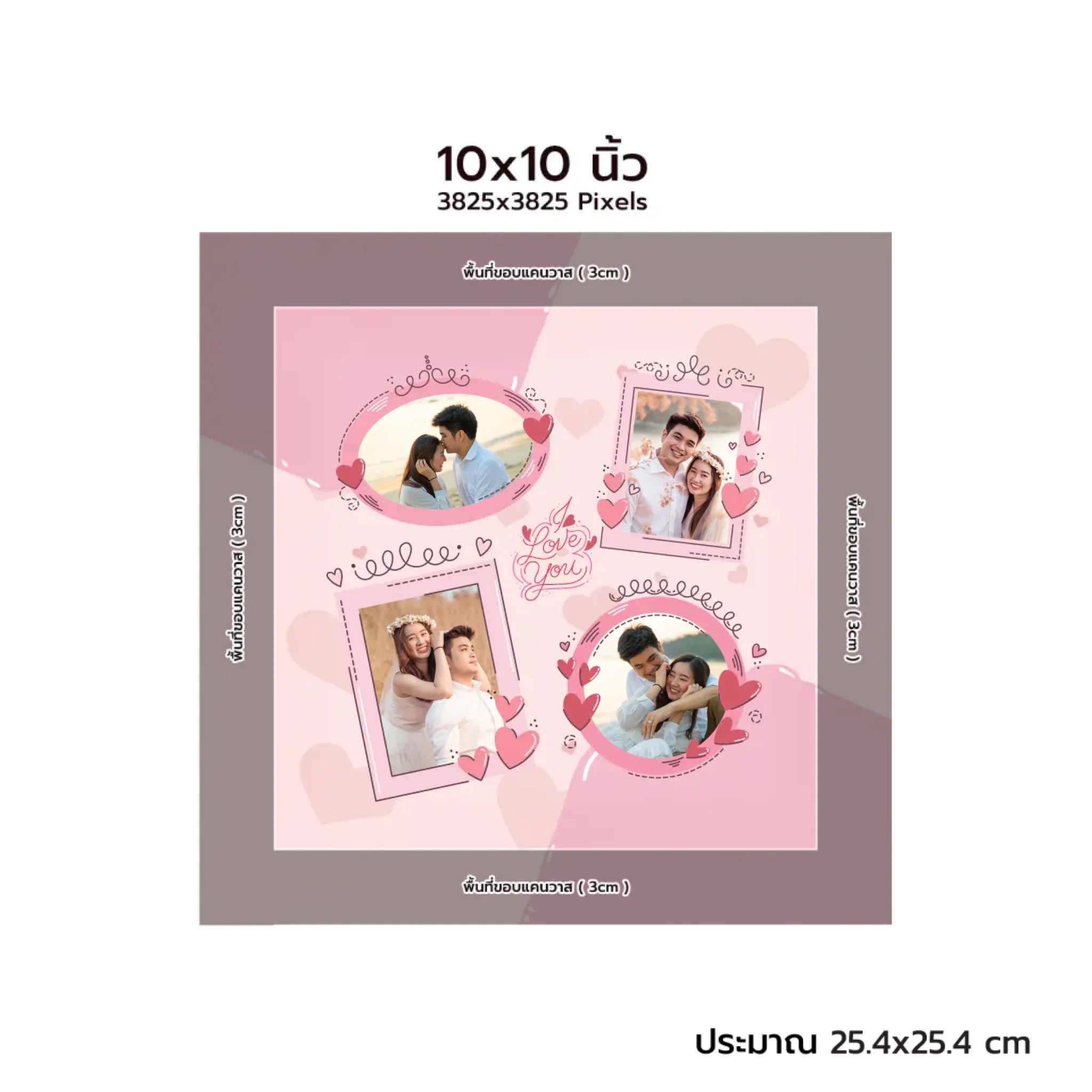 CANVAS จตุรัส - Love 02