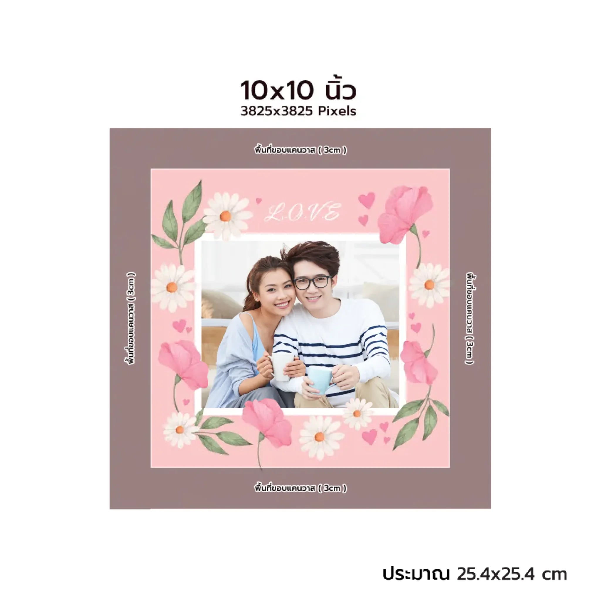 CANVAS จตุรัส - Love 04