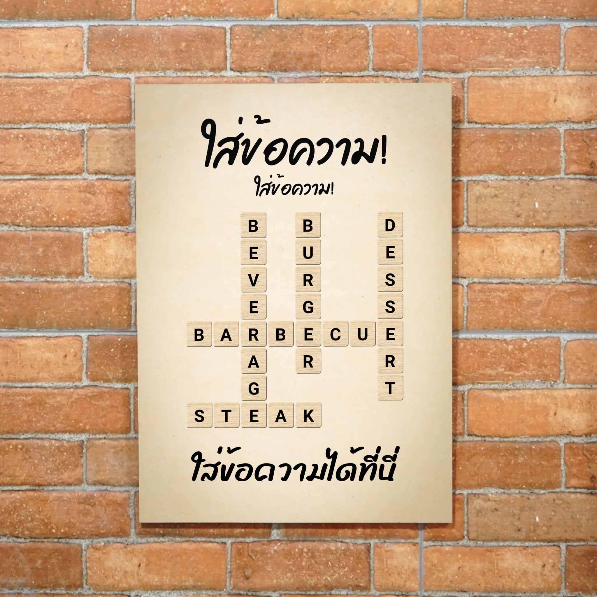 รูปภาพเคลือบด้าน รีดลงกระดานไม้