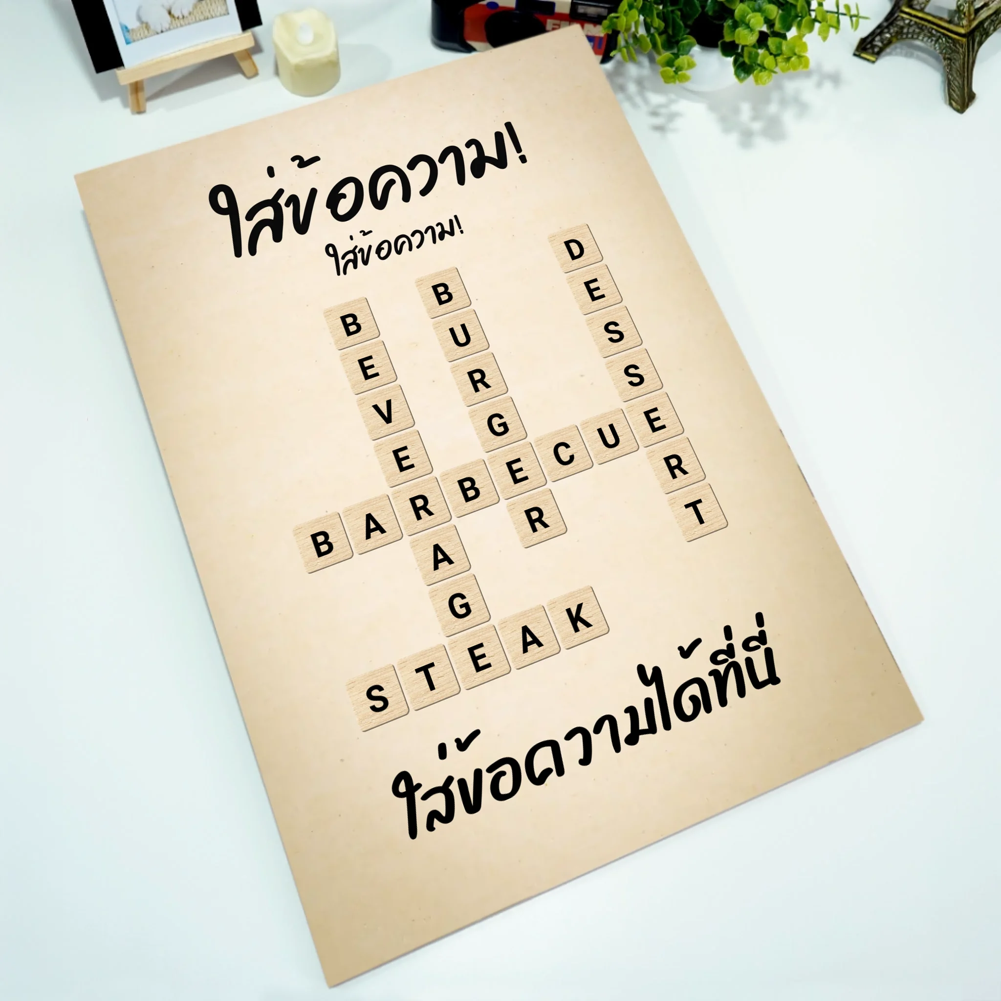 รูปภาพเคลือบด้าน รีดลงกระดานไม้