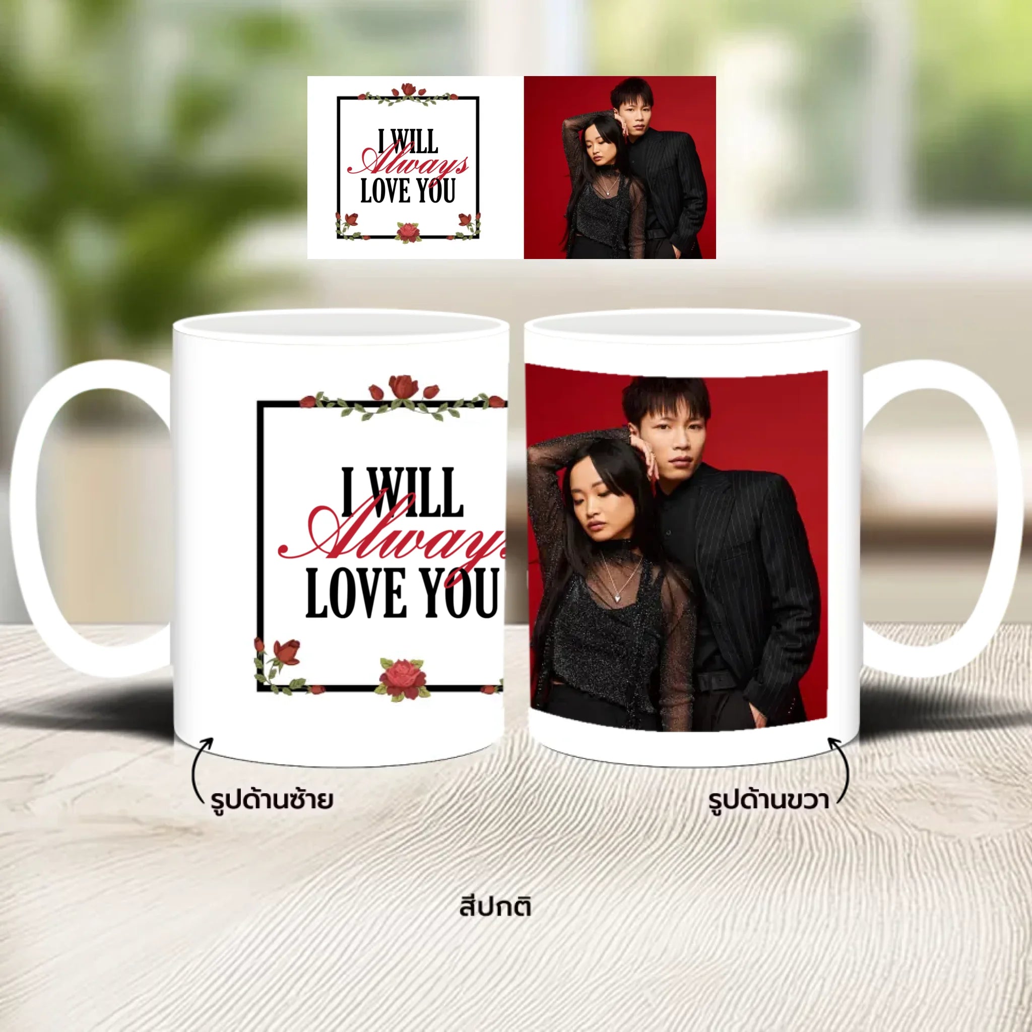 แก้วกาแฟ มีลายสกรีน วางบนโต๊ะไม้ในบ้าน