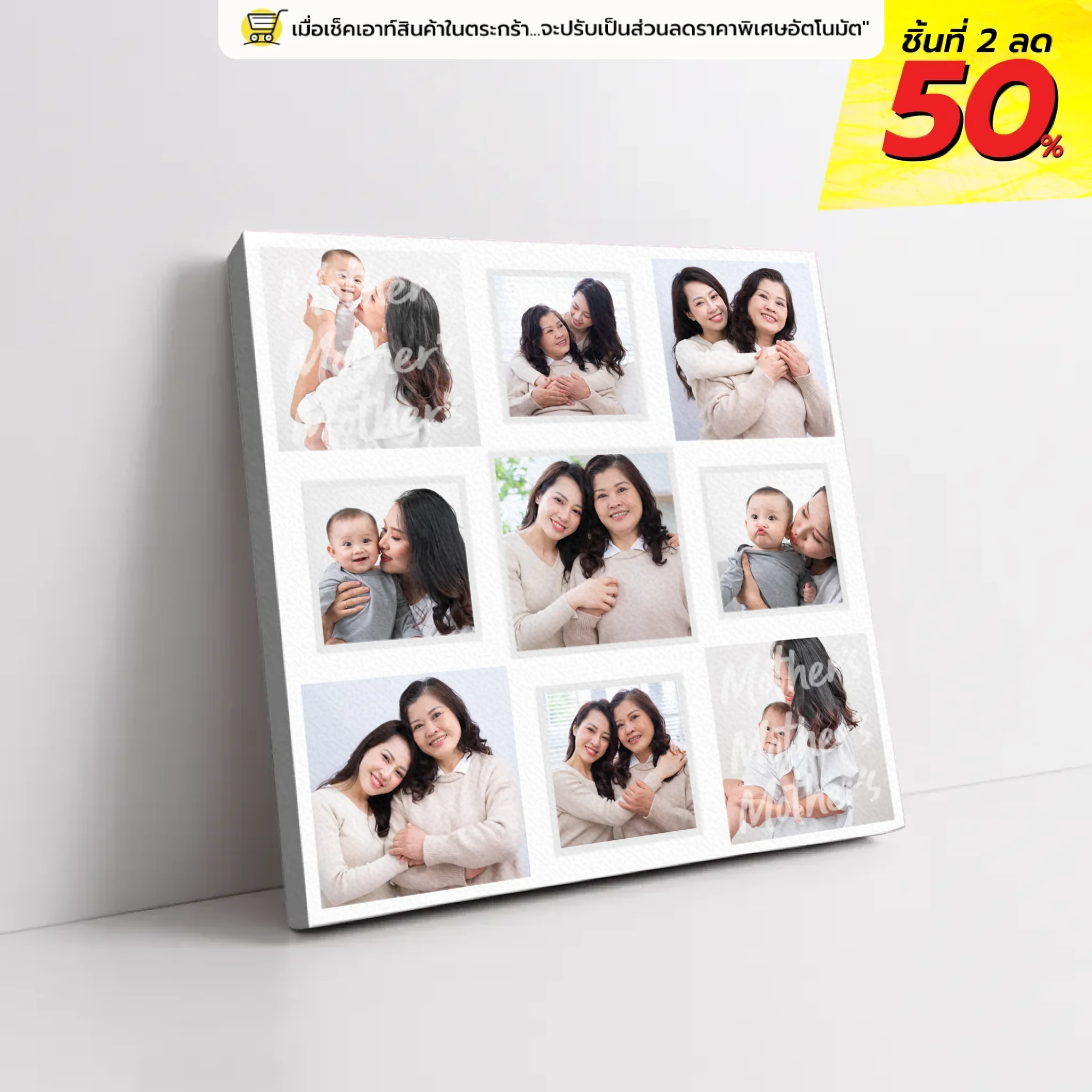 ภาพพิมพ์แคนวาส วางอยู่บนพื้นที่เป็นสีขาว