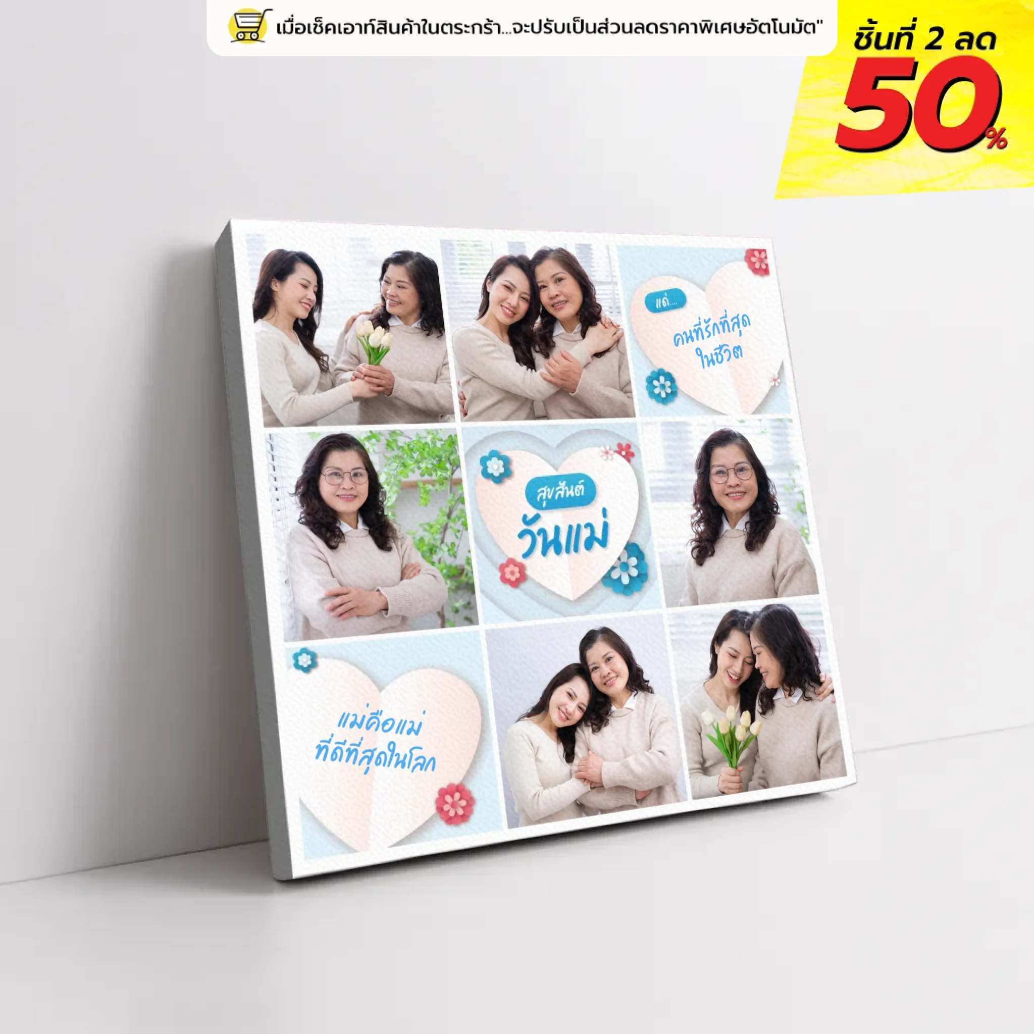 ภาพพิมพ์แคนวาส วางอยู่บนพื้นที่เป็นสีขาว