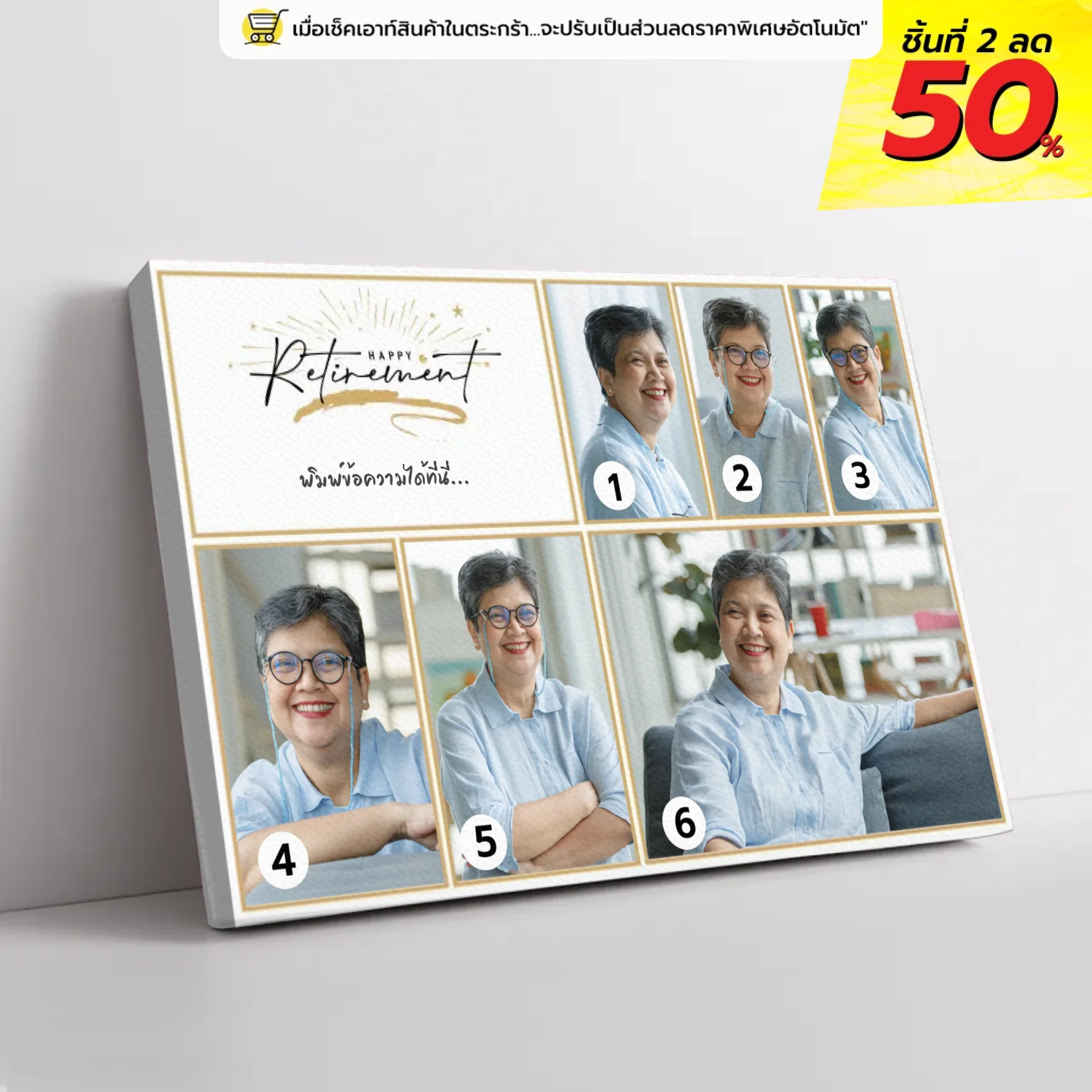 ภาพพิมพ์แคนวาส วางอยู่บนพื้นสีขาว