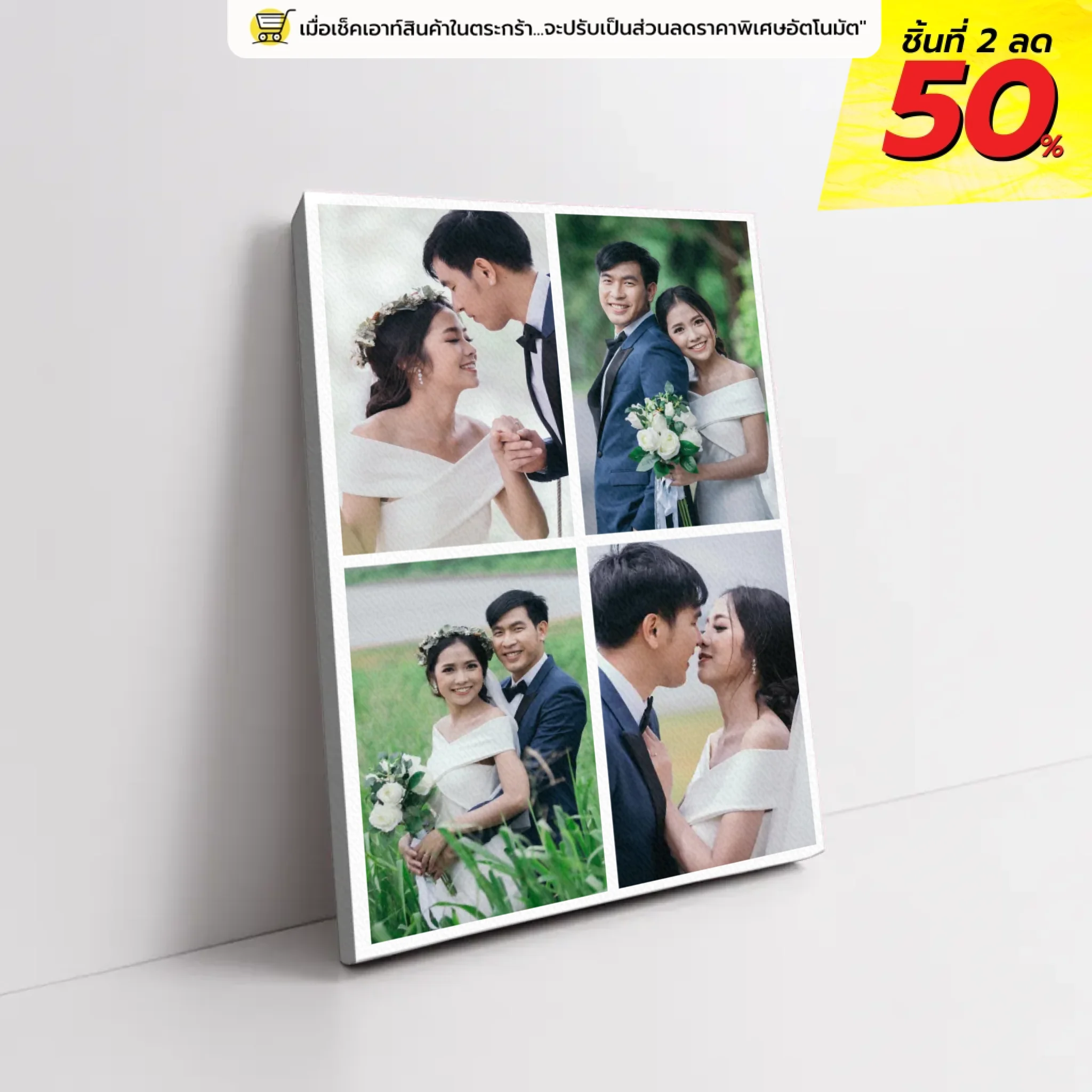 ภาพพิมพ์แคนวาส วางอยุ่บนพื้นสีขาว