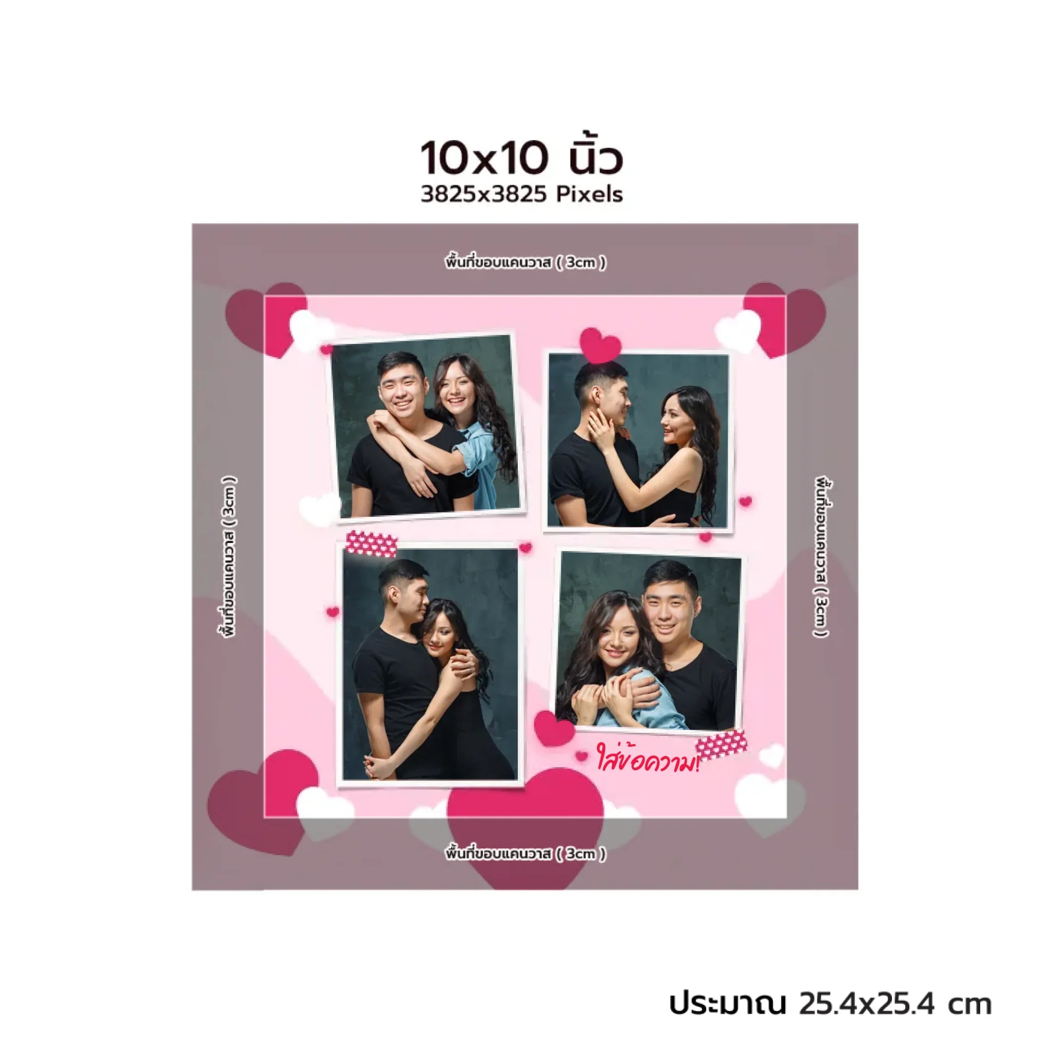 CANVAS จตุรัส - Love 05