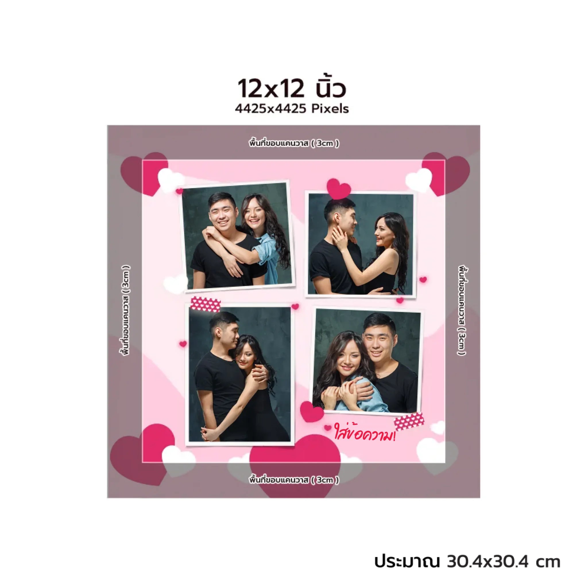 CANVAS จตุรัส - Love 05