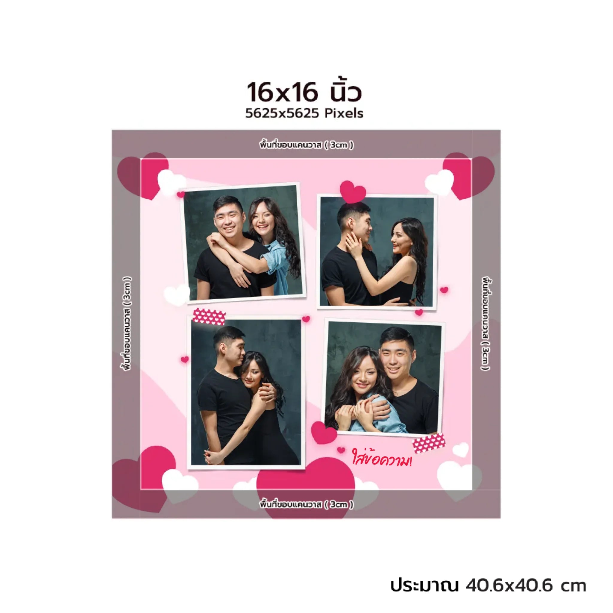 CANVAS จตุรัส - Love 05