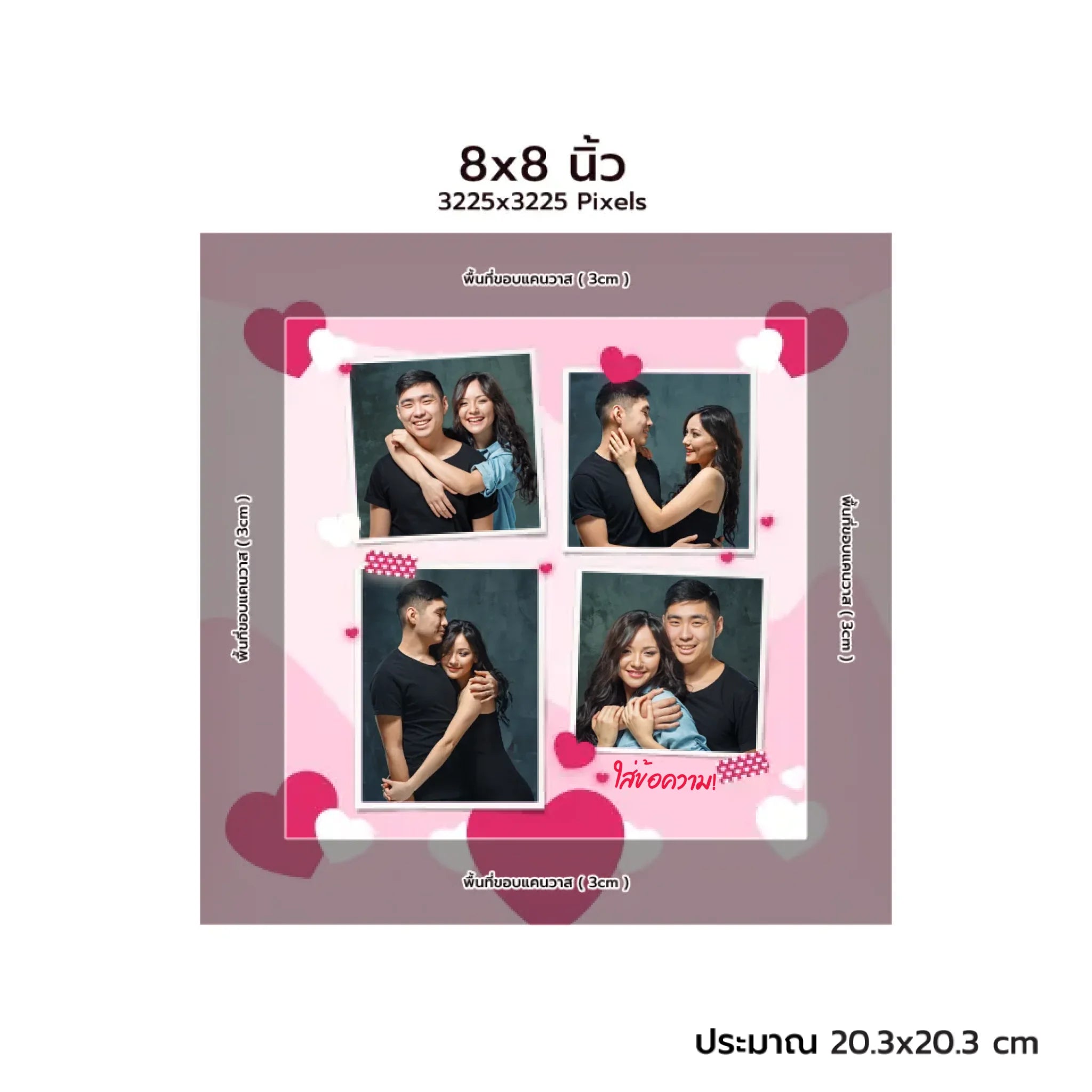 CANVAS จตุรัส - Love 05