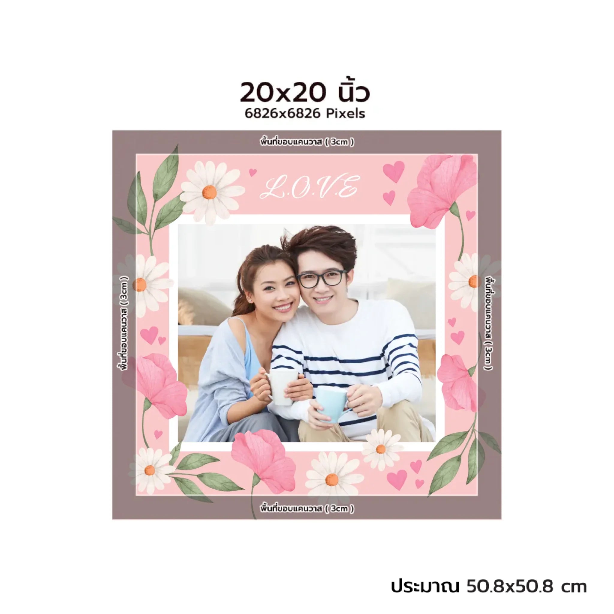 CANVAS จตุรัส - Love 04